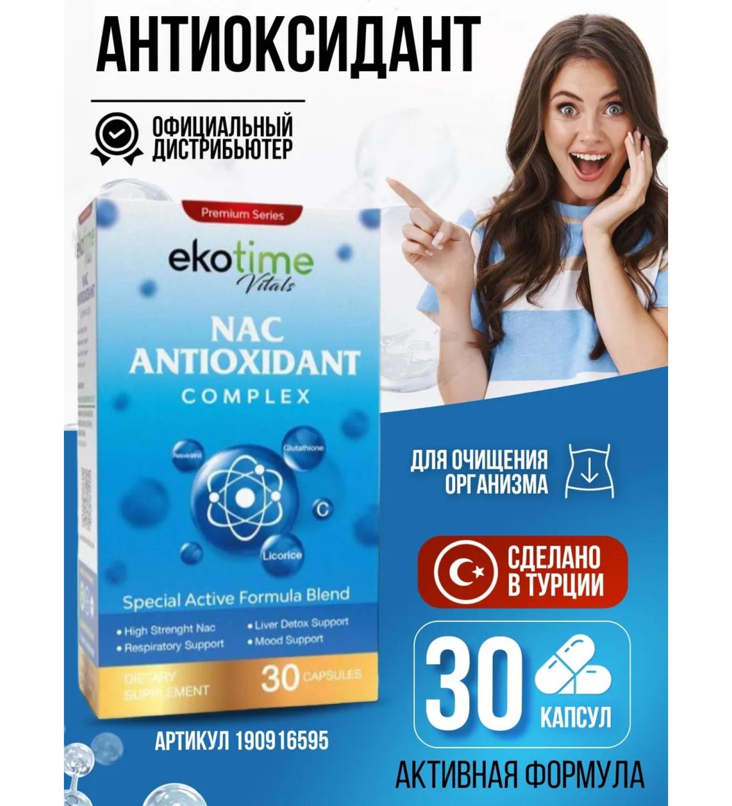 ecotime vitals NAC Acetylcystein. Acetyl Glutation - Buy Online on GoSupps.com