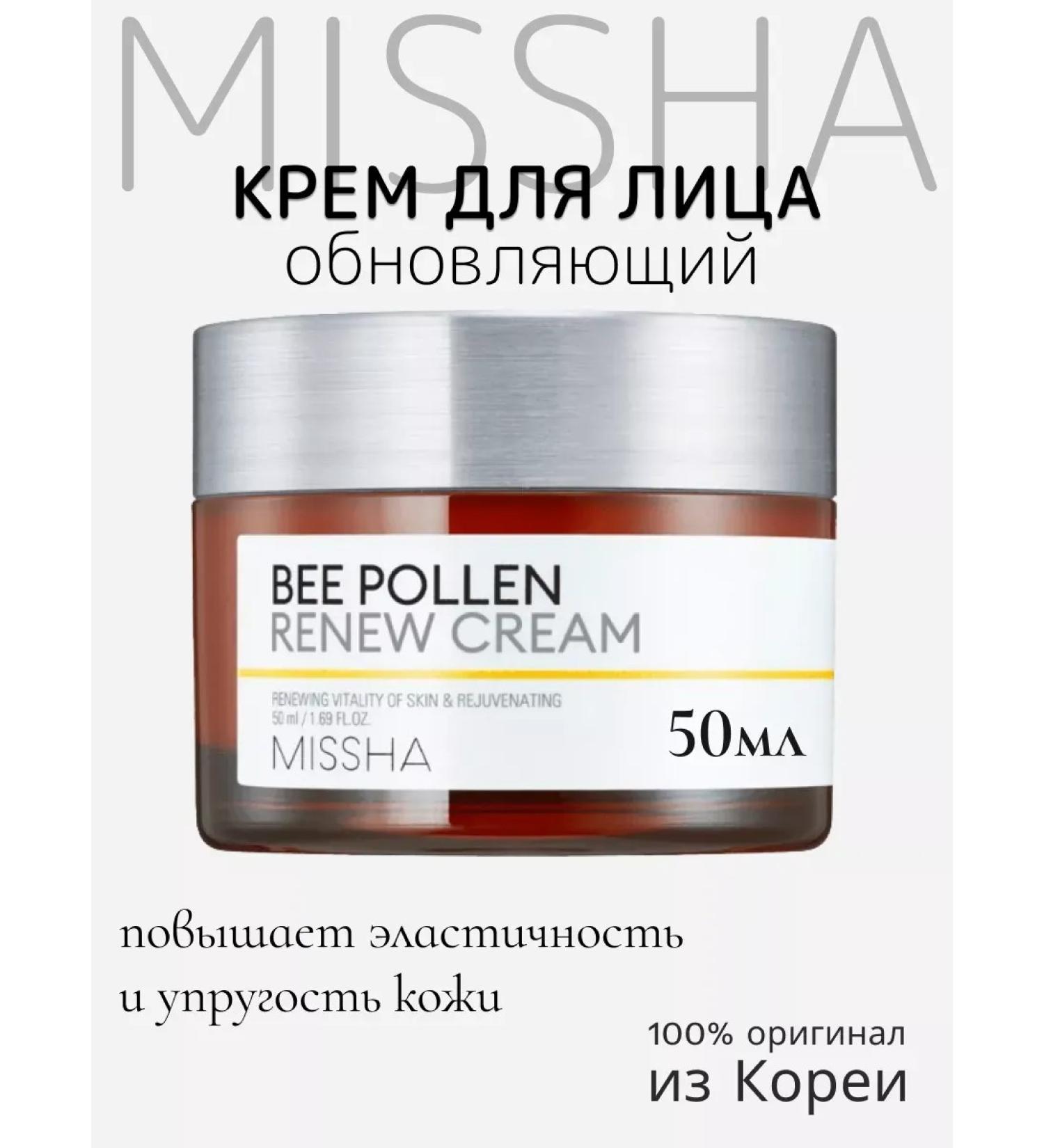 MISSHA Updating face cream Misha 50ml - Buy Online on GoSupps.com