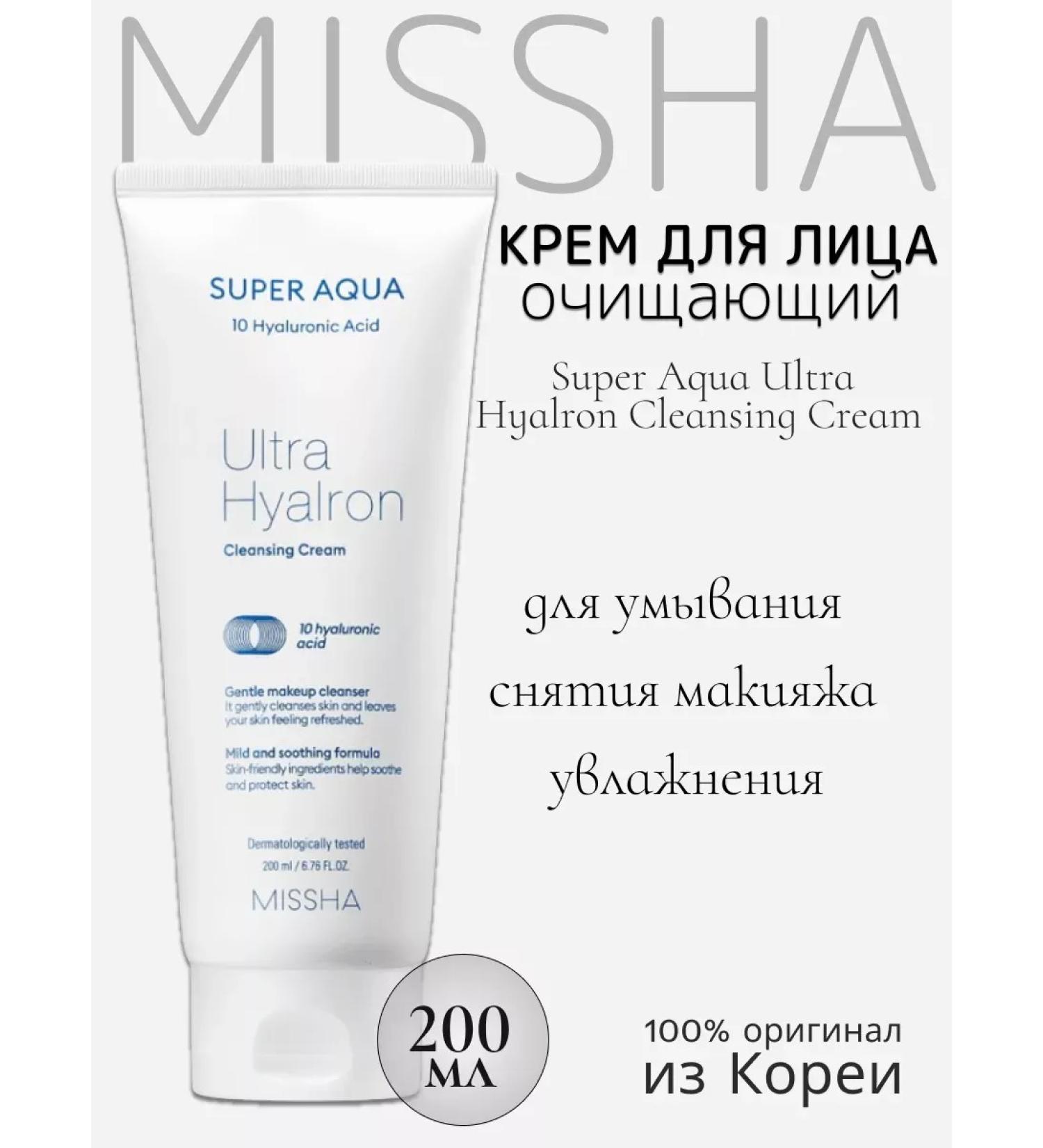 MISSHA Cleaning cream-peel for washing the face Misha 200ml - Buy Online on GoSupps.com