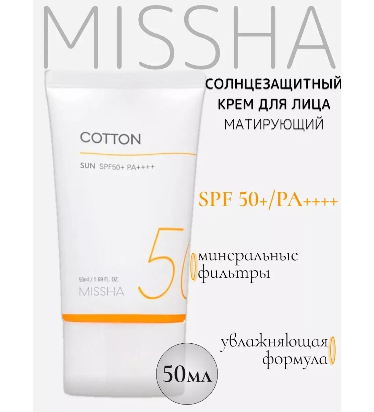 MISSHA Sunscreen matting cream from SPF50 50ml pigmentation - Buy Online on GoSupps.com