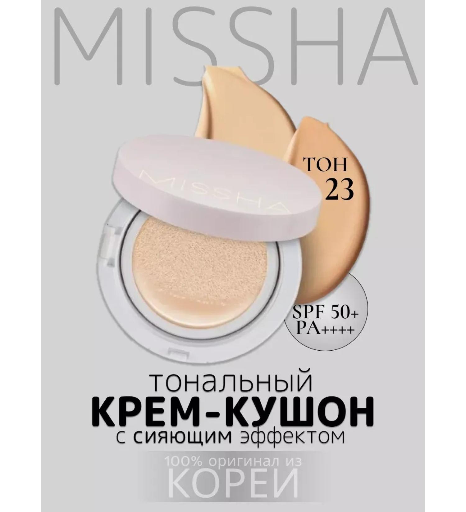 MISSHA Tonal cream Kushon for the face moisturizing Misha SPF - Buy Online on GoSupps.com