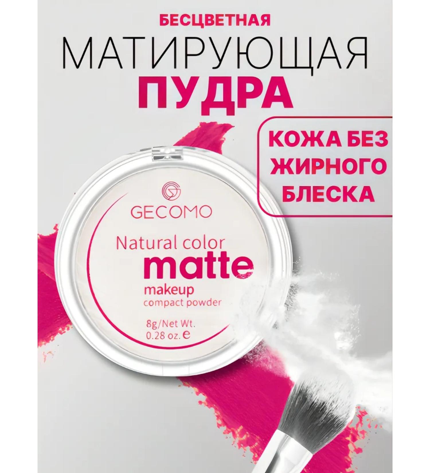 GECOMO Mattifying face powder - Buy Online on GoSupps.com