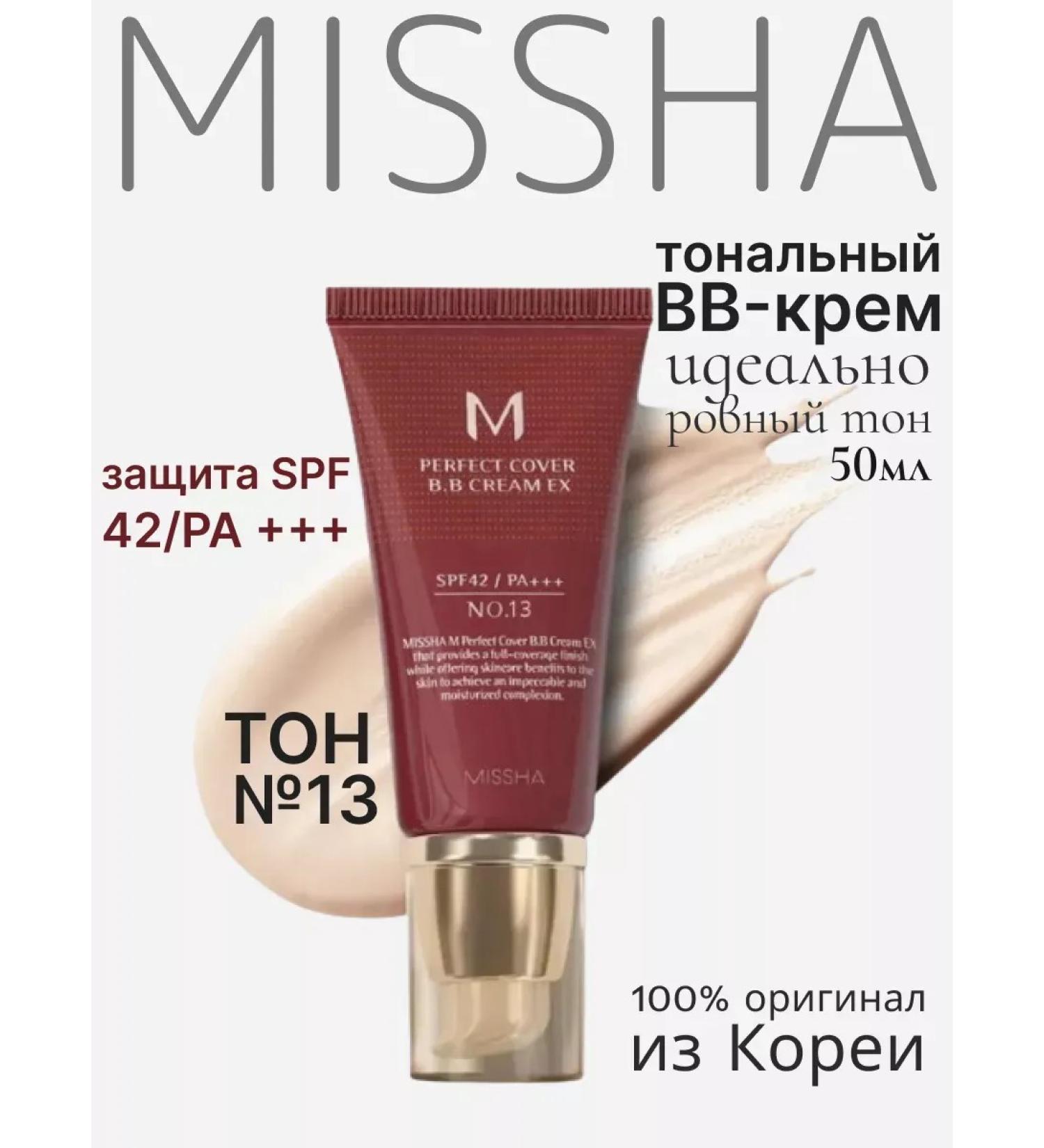 MISSHA BB-core for face tonal moisturizing Misha with SPF 50ml - Buy Online on GoSupps.com