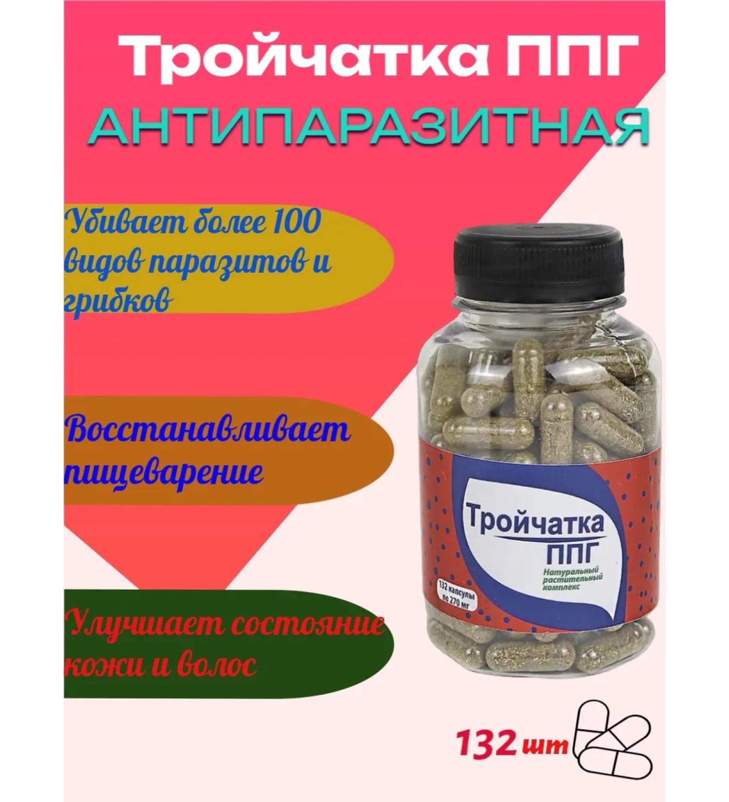 Dr Dubchak Trochita from parasites and worms in capsules 132 pcs - Buy Online on GoSupps.com