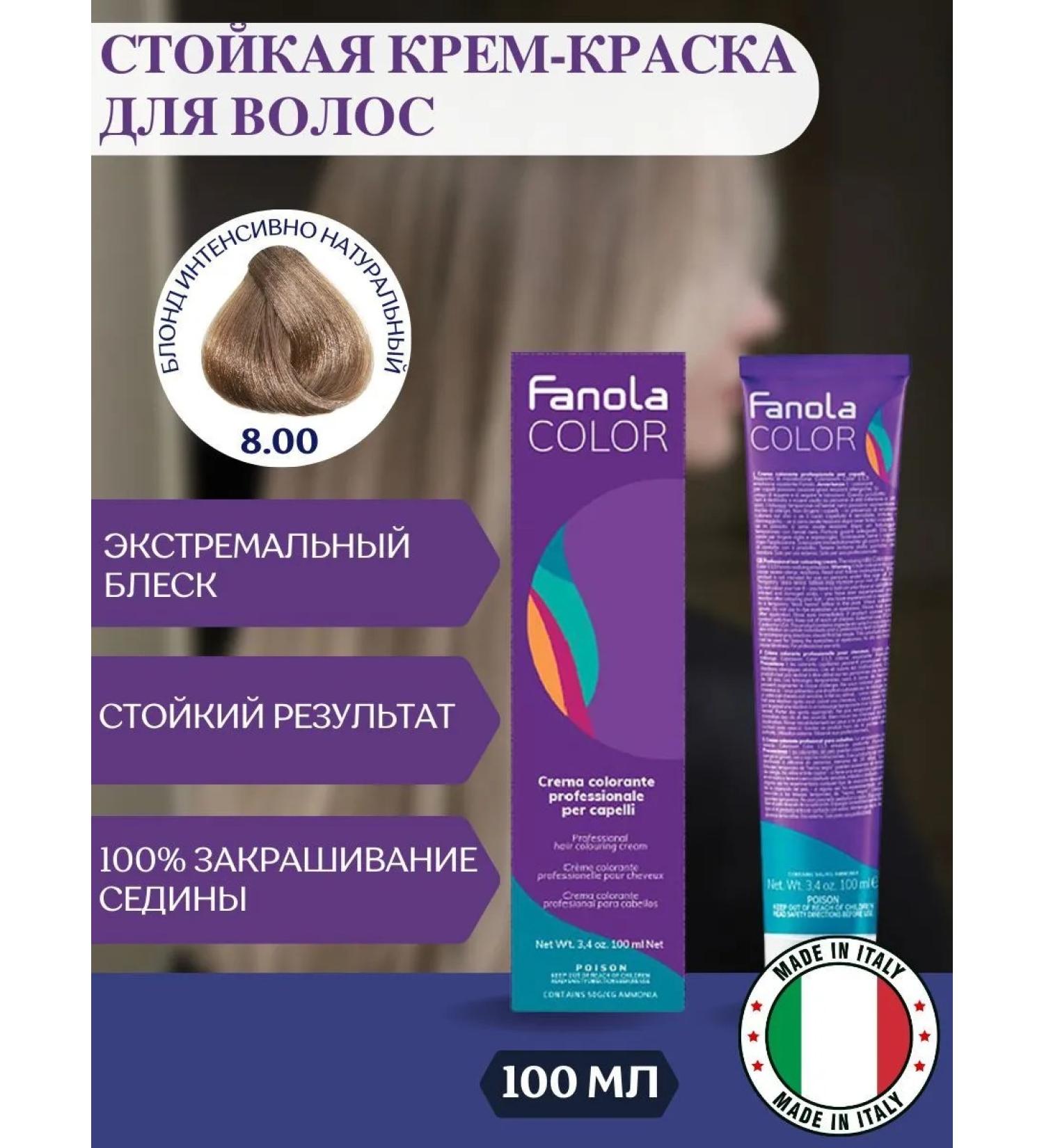 Fanola Professional hair cream for hair tone 8.00 - Buy Online on GoSupps.com