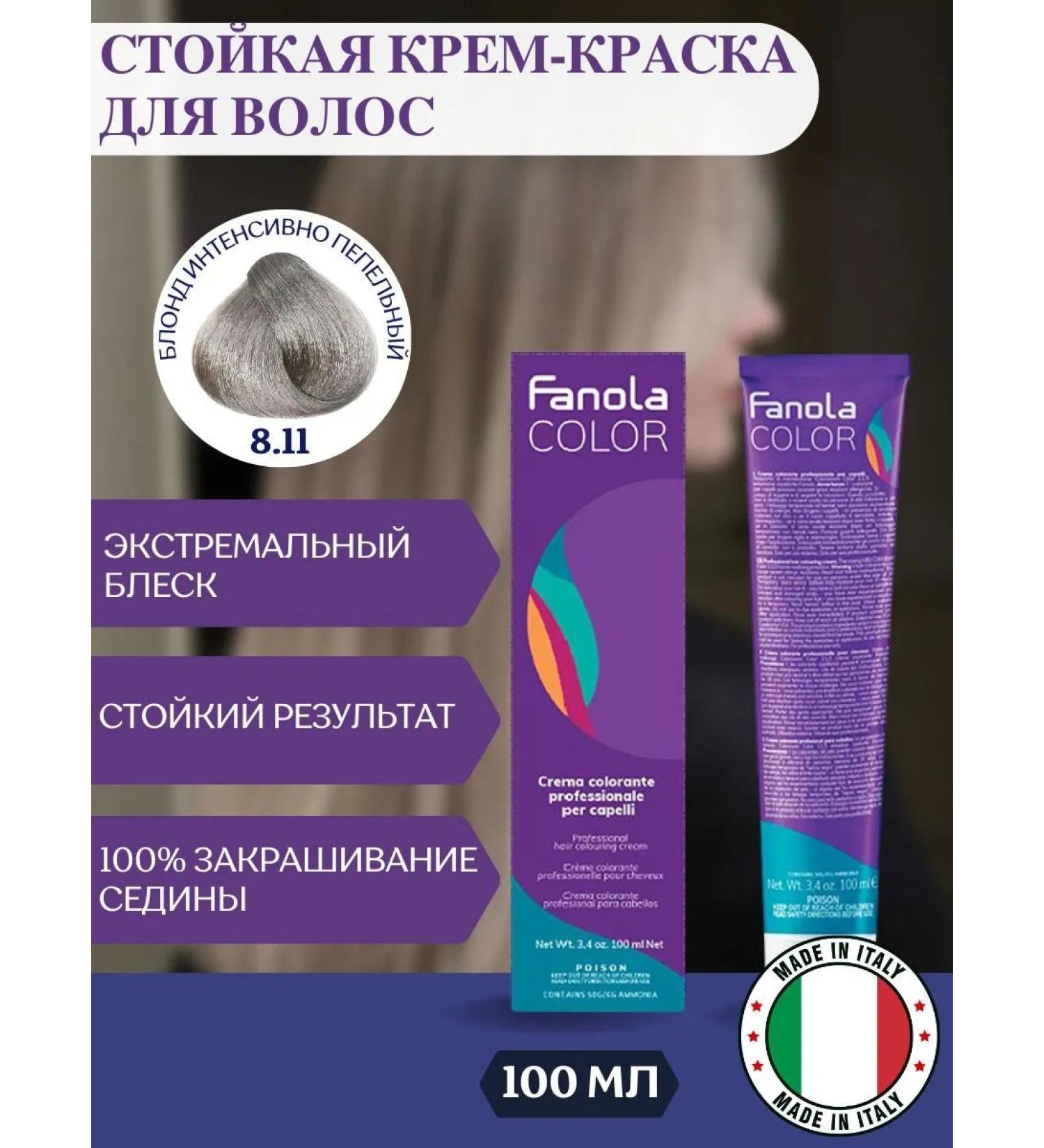 Fanola Professional hair coloring tone 8.11 - Buy Online on GoSupps.com