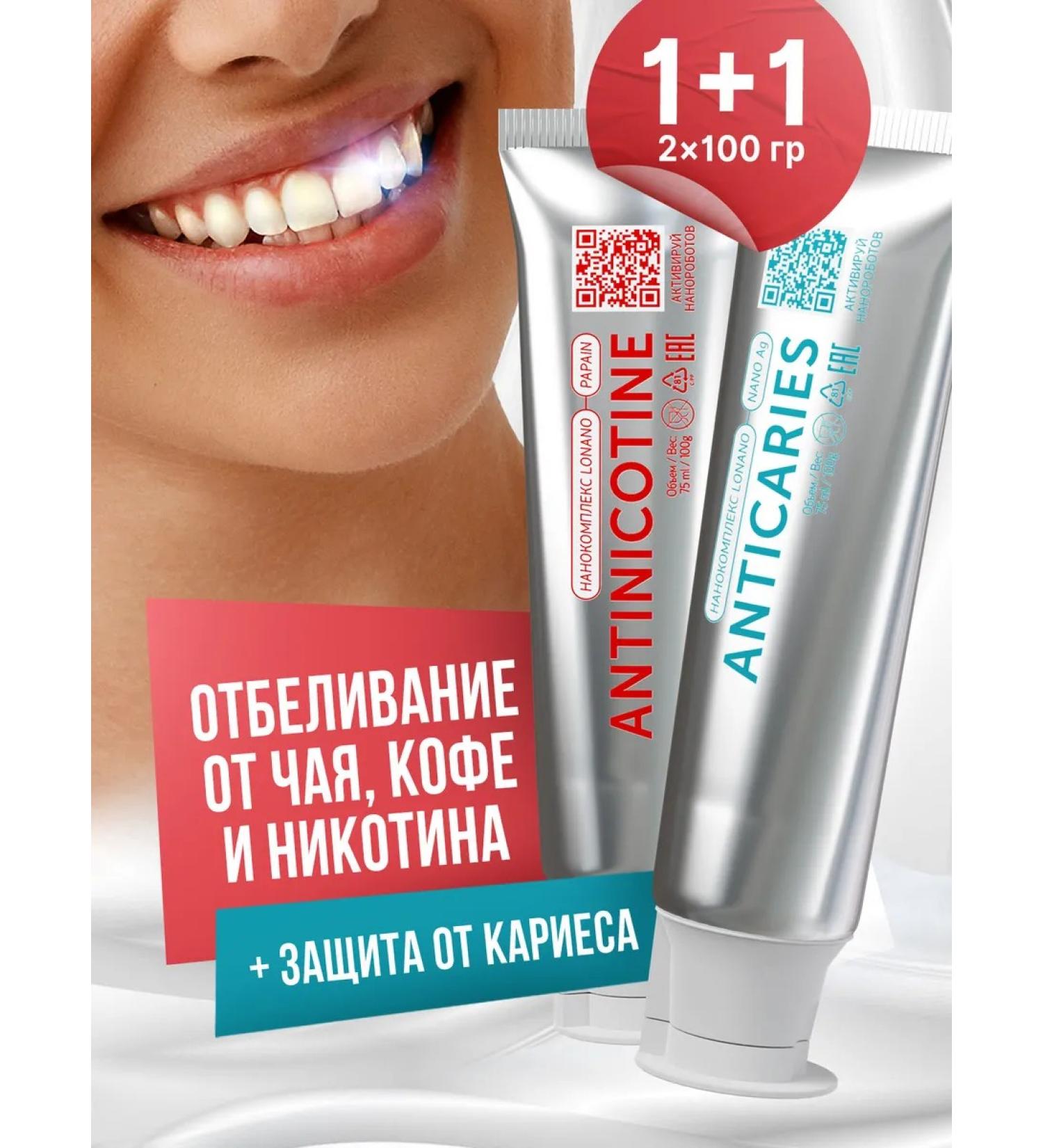 WOWEE Set of toothpasts for whitening and protection against caries - Buy Online on GoSupps.com