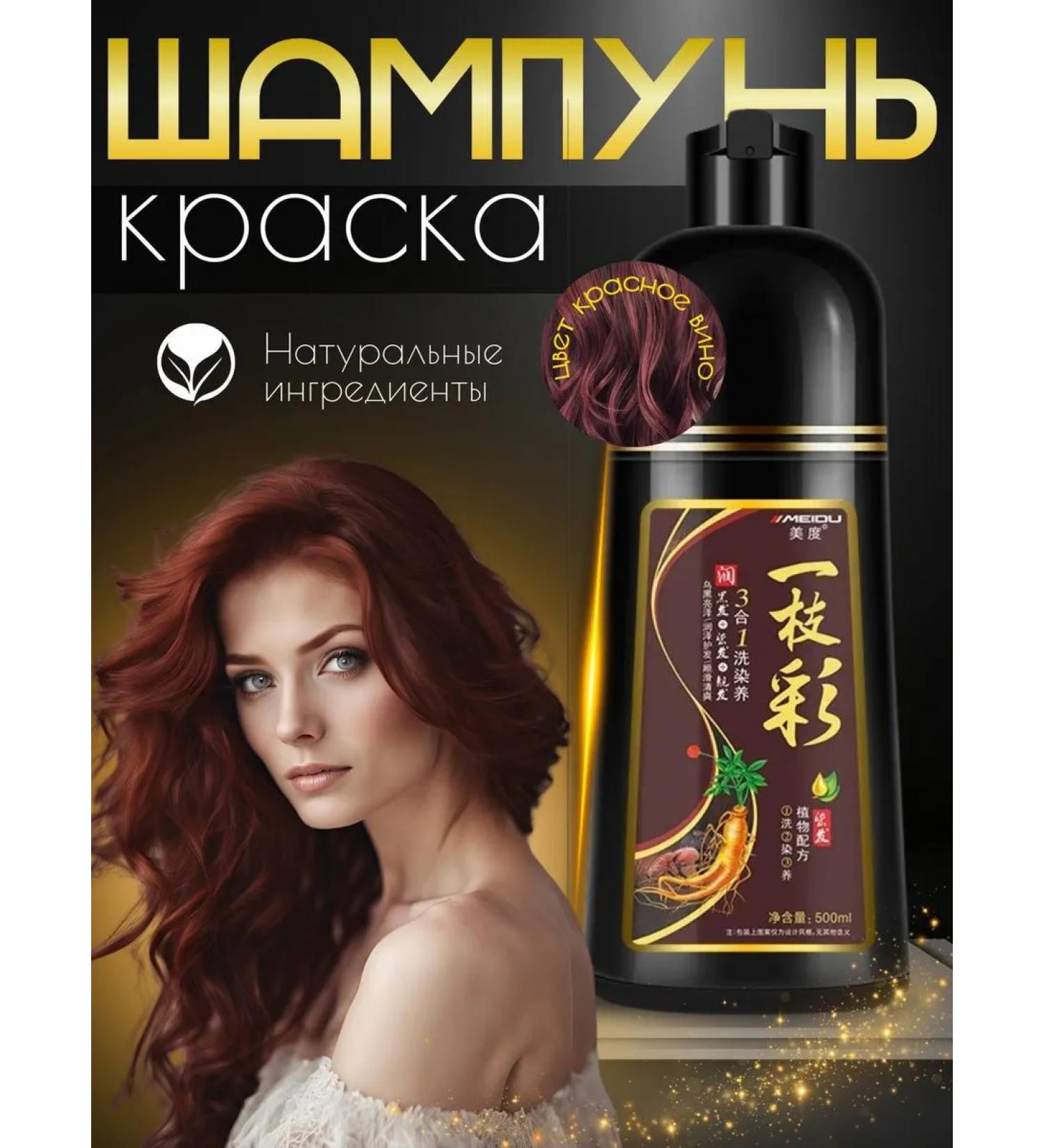MEIDY Hair paint shampoo - Buy Online on GoSupps.com