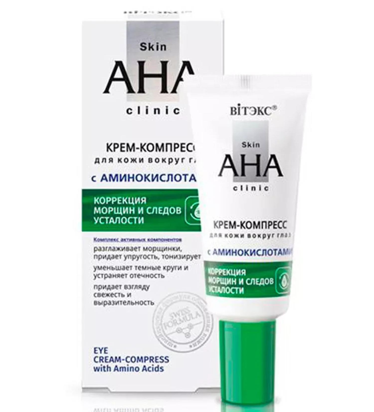 Vitex Skin Aha Clinic Cream-compress for the skin around the eyes