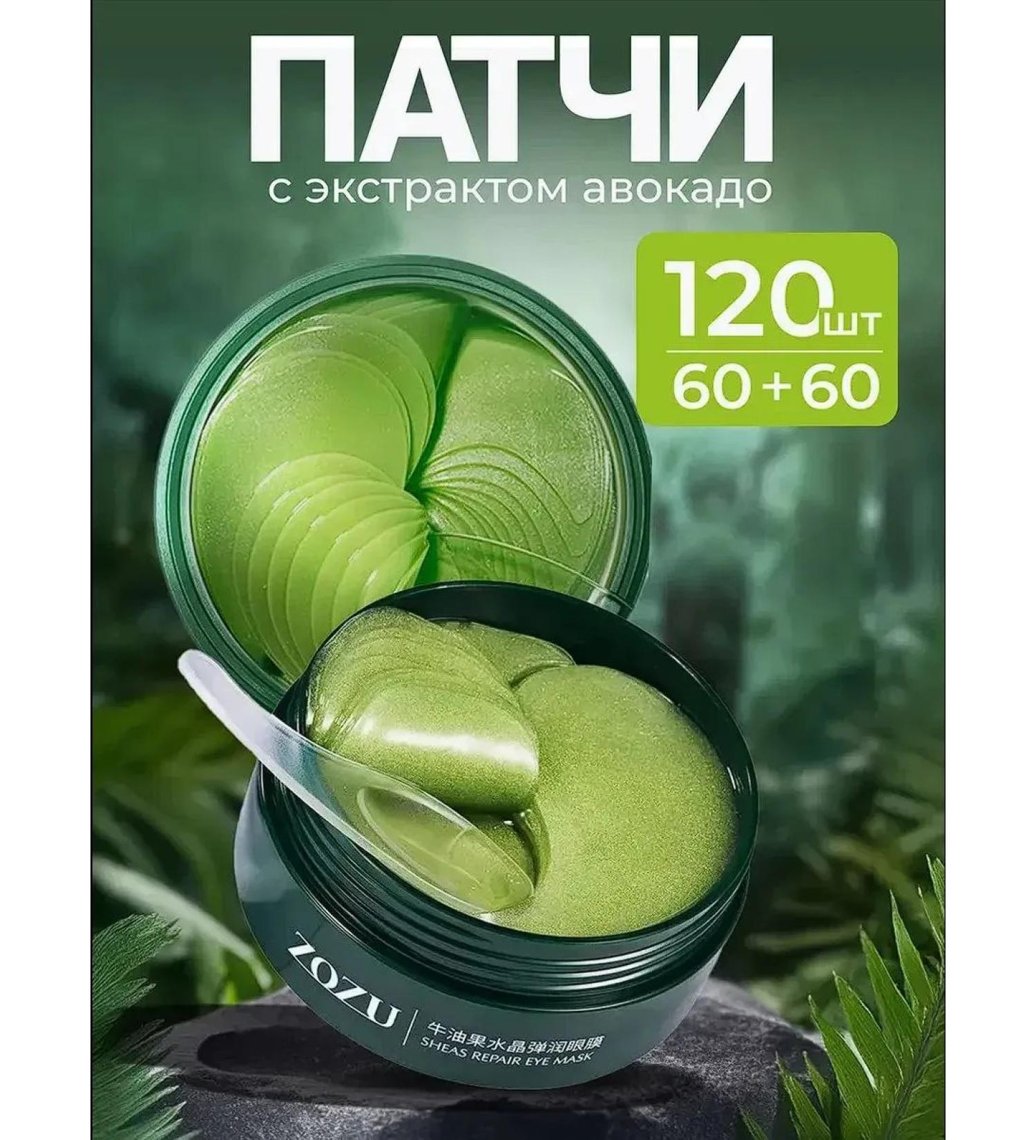 Zozu Hydrogel eyes with peptides and spirulina 2pcs - Buy Online on GoSupps.com