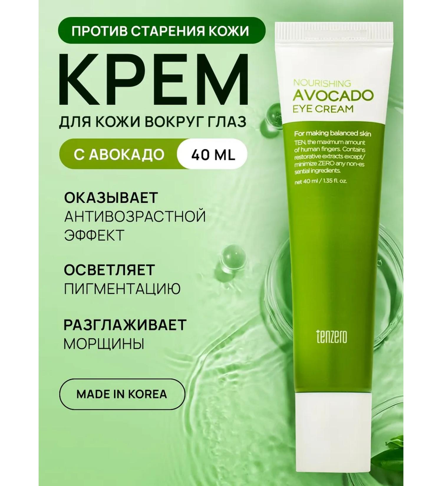 Korea Care Cosmetics Skin cream around the eyes Nutrum Korean - Buy Online on GoSupps.com