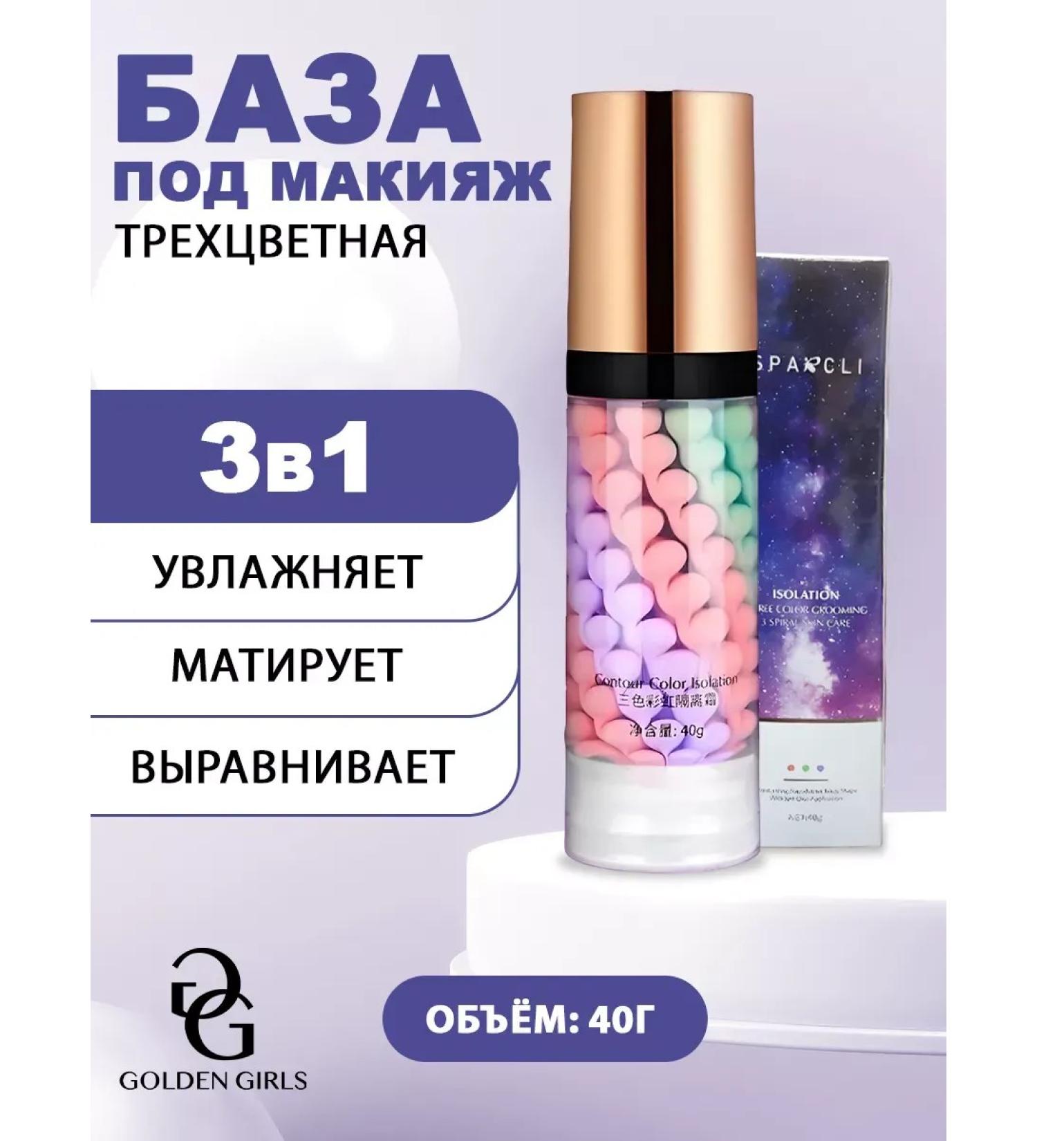 BAHAR FISHION Tricolor base for makeup 3B1 - Buy Online on GoSupps.com