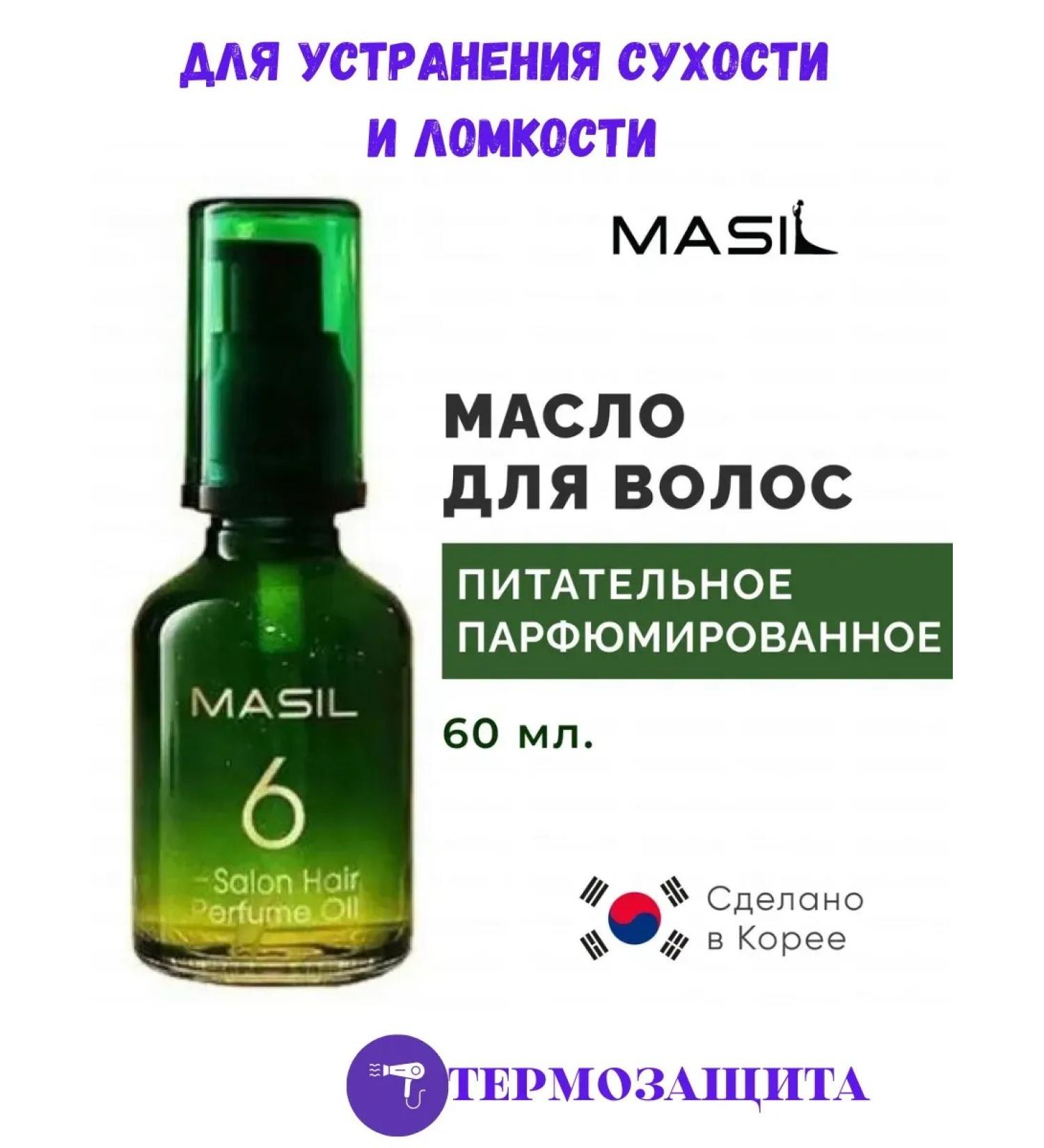 FIND Hair oil Korea thermal protection serum