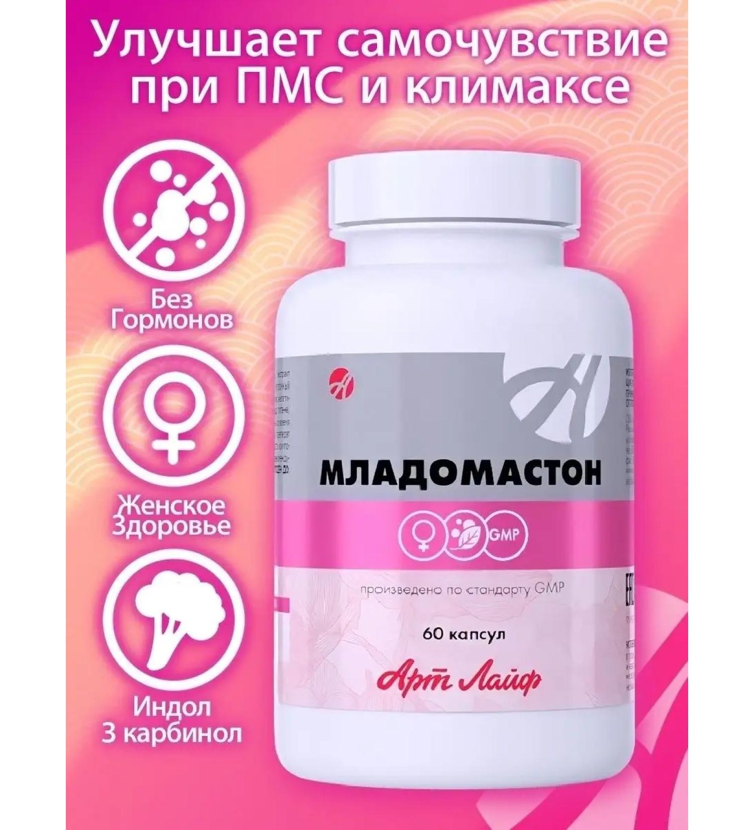 Art Life Mladomaston mastopathy and endometriosis Indol-3-carbinol - Buy Online on GoSupps.com