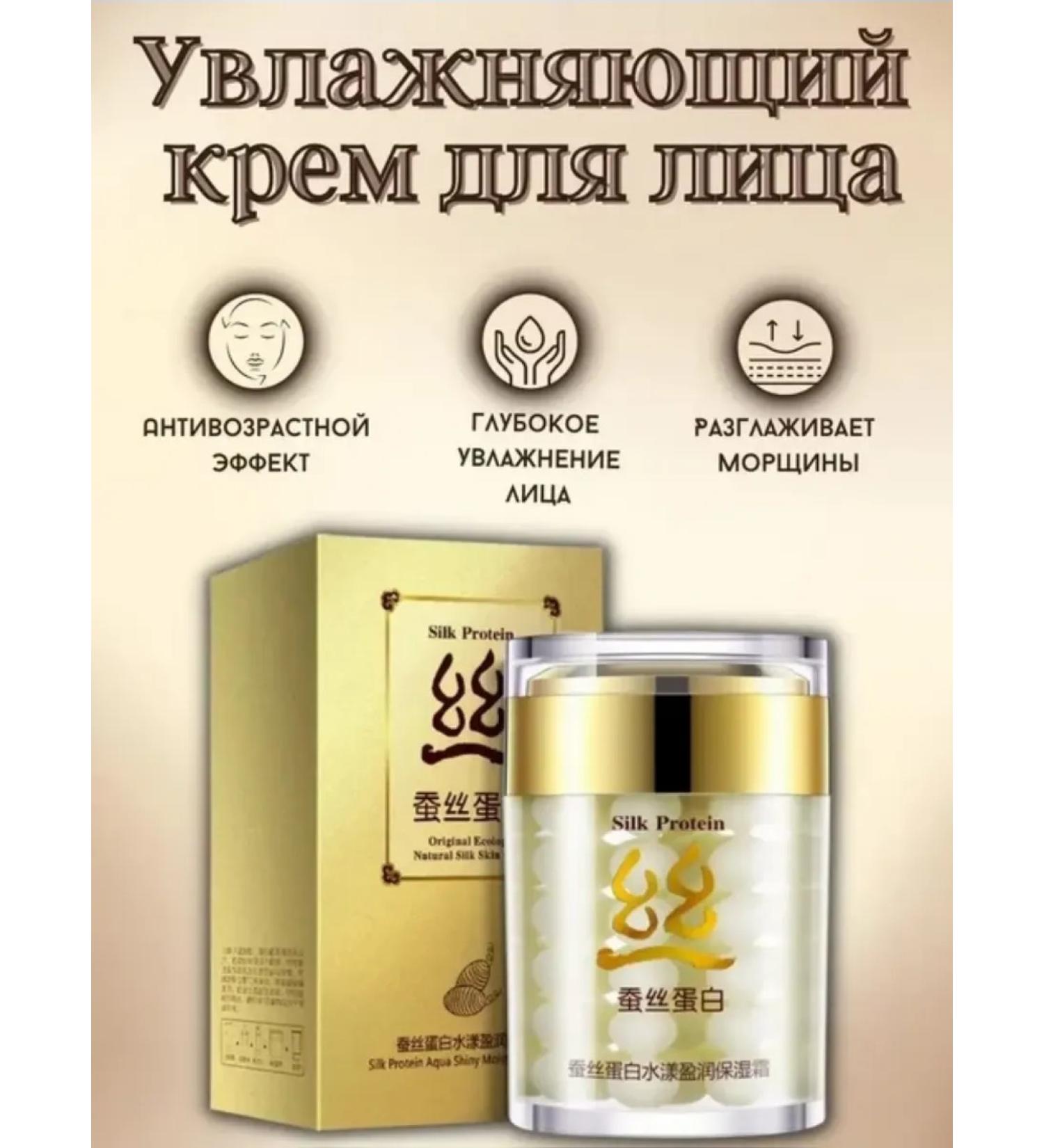 Antiwrinkle cream Cream - Buy Online on GoSupps.com