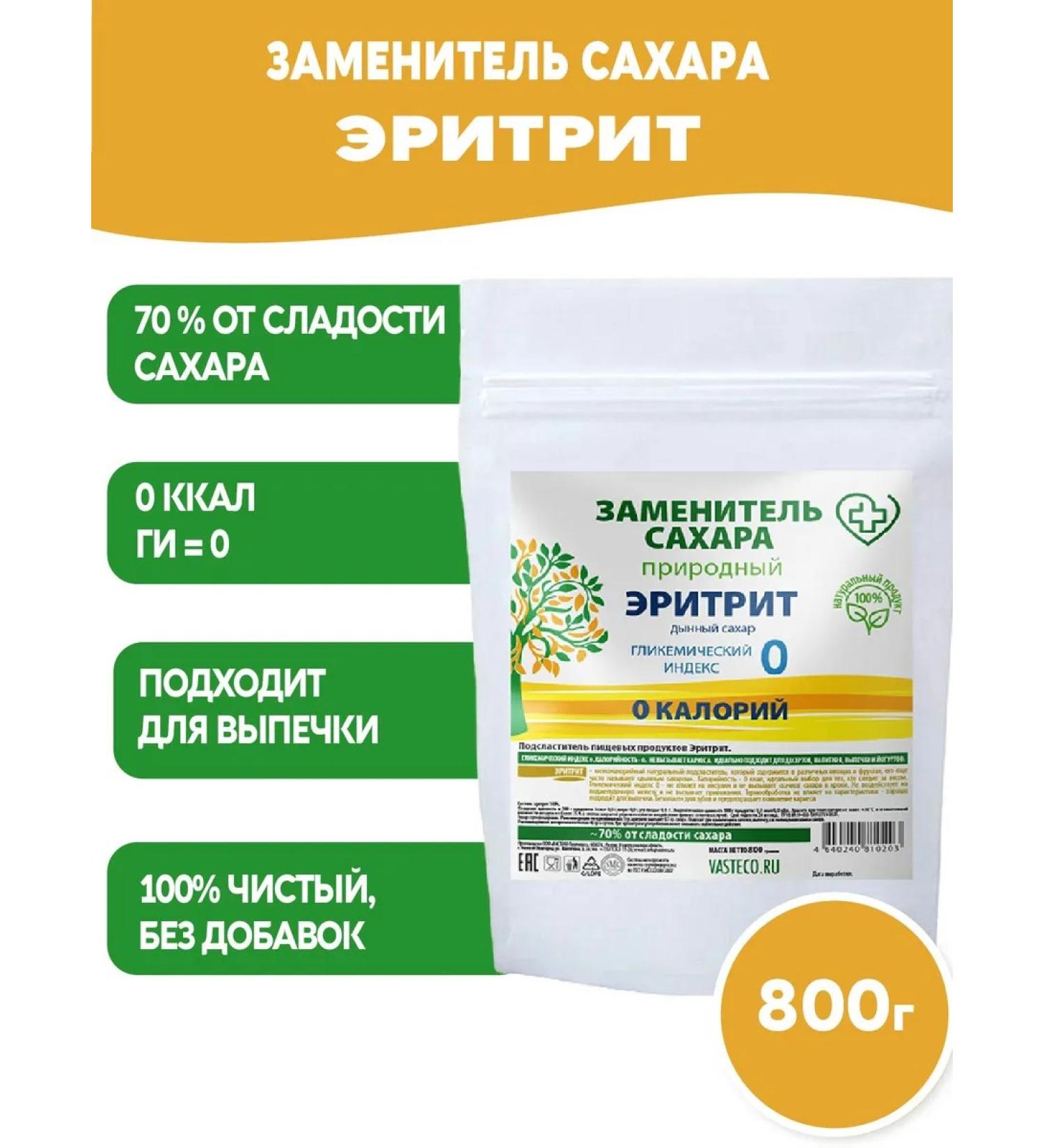 Vasteko Sugar -substitute natural diabetic erytrite 800 g - Buy Online on GoSupps.com