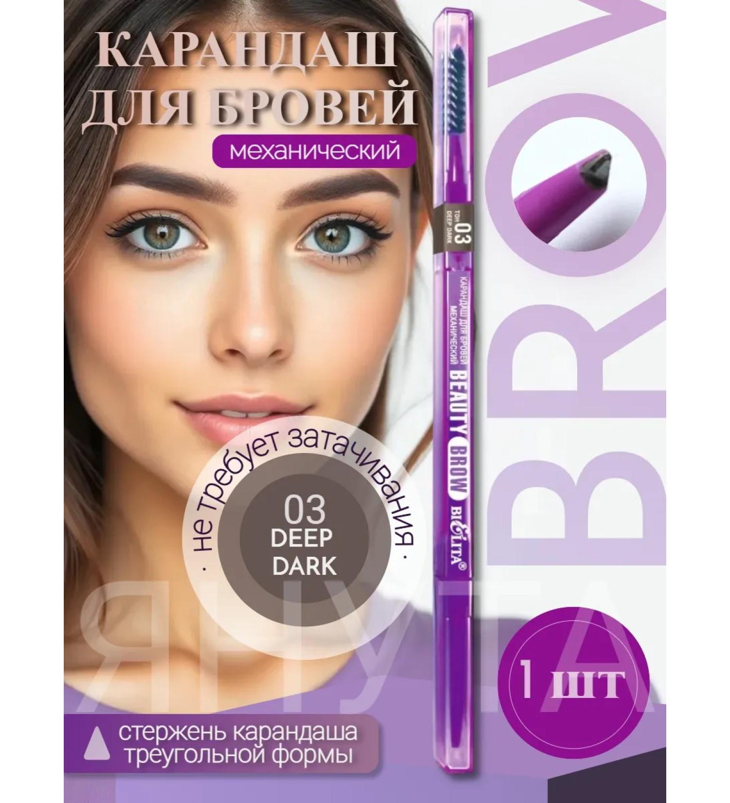 Belita Brown eyebrow pencil with a brush Strong - Buy Online on GoSupps.com