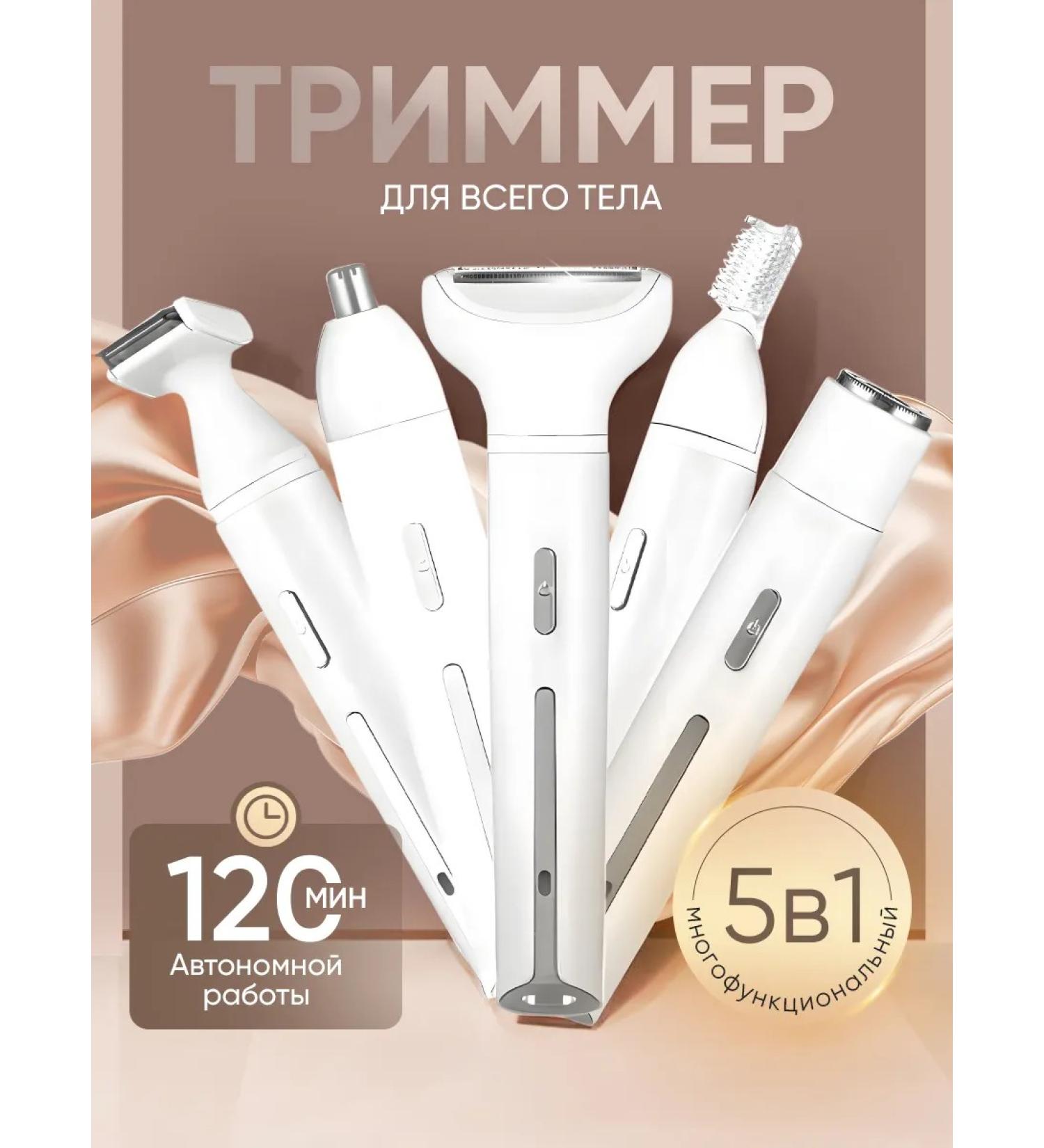 Am&White Women's trimmer - Buy Online on GoSupps.com