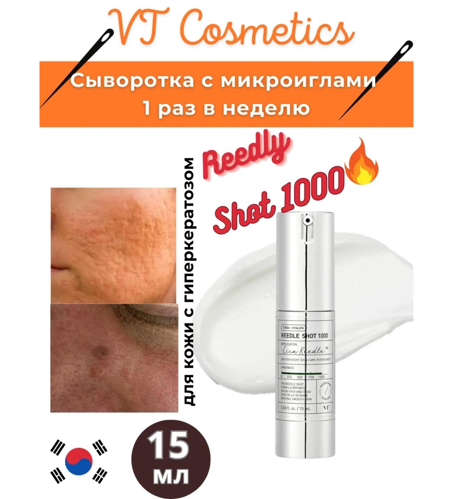 VT Cosmetics Highly concentrated serum for skin with hyperkeratosis