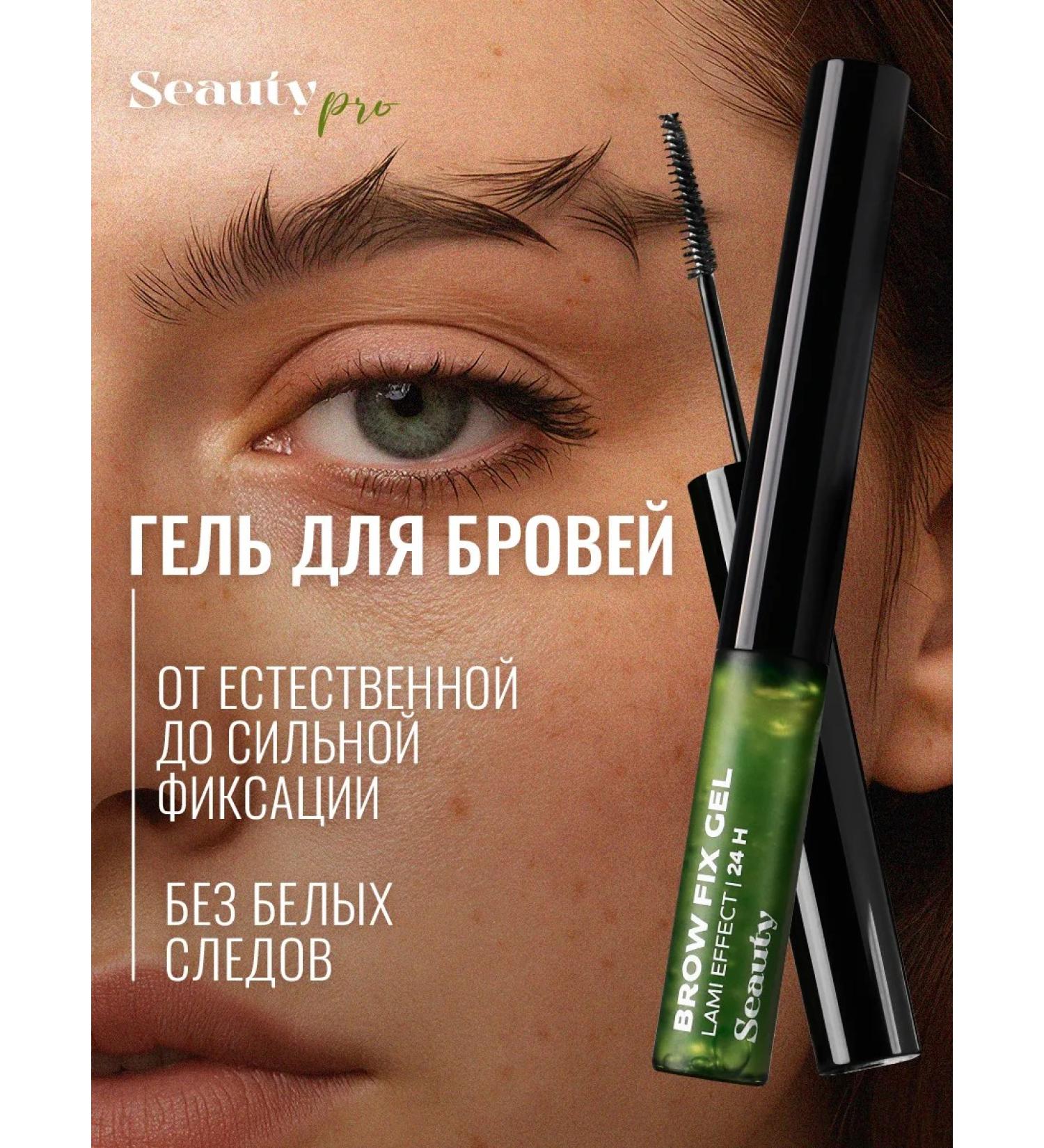 Seauty Eyebrow gel transparent fixing - Buy Online on GoSupps.com
