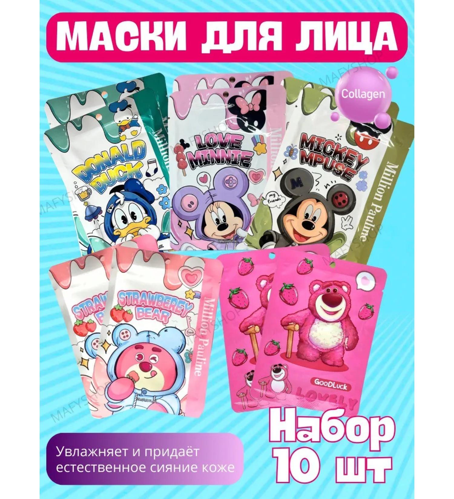 Fabric masks with a collagen 10 pieces - Buy Online on GoSupps.com