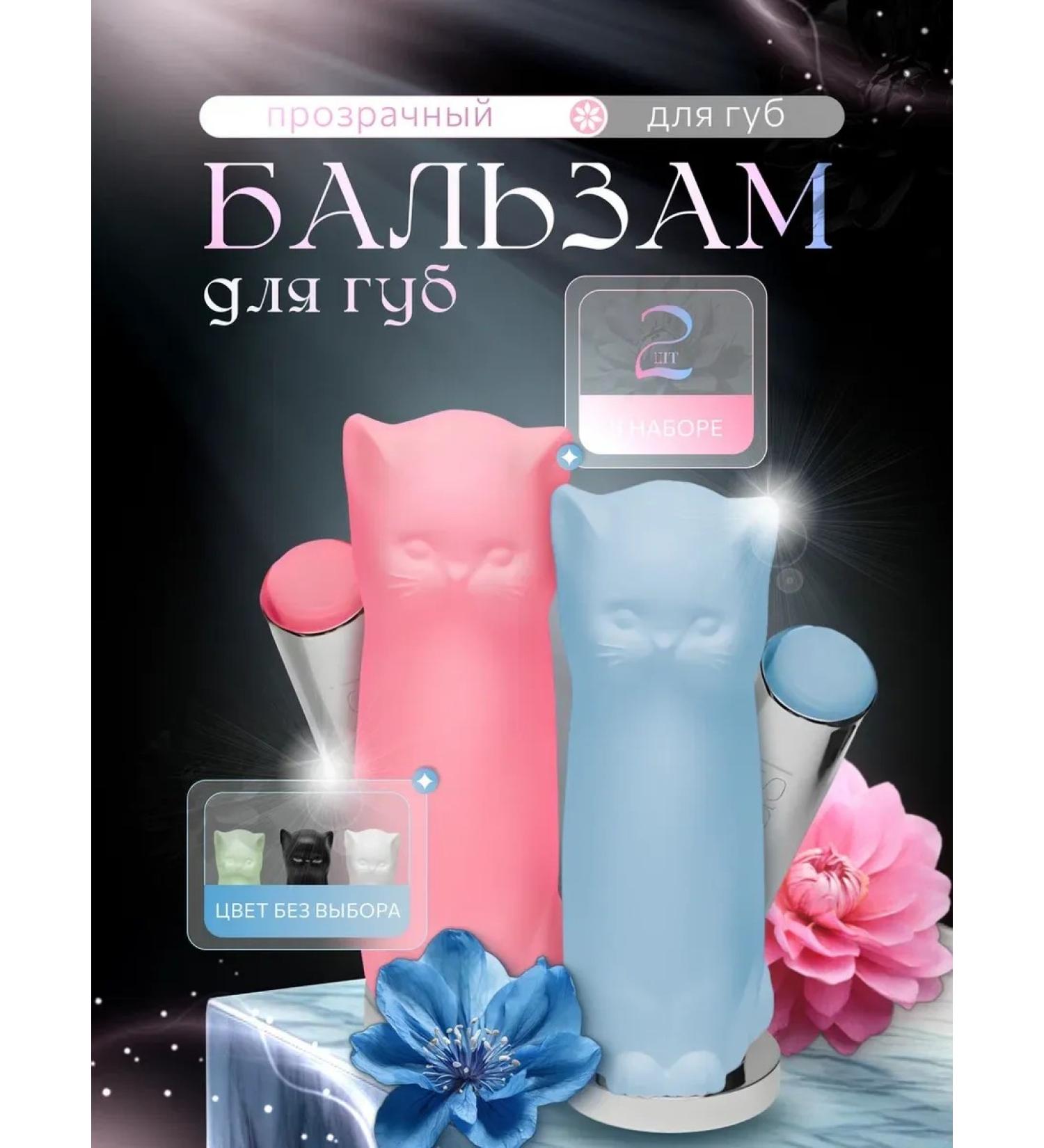 Goodblush Lip balm moisturizing a nourishing transparent cat - Buy Online on GoSupps.com