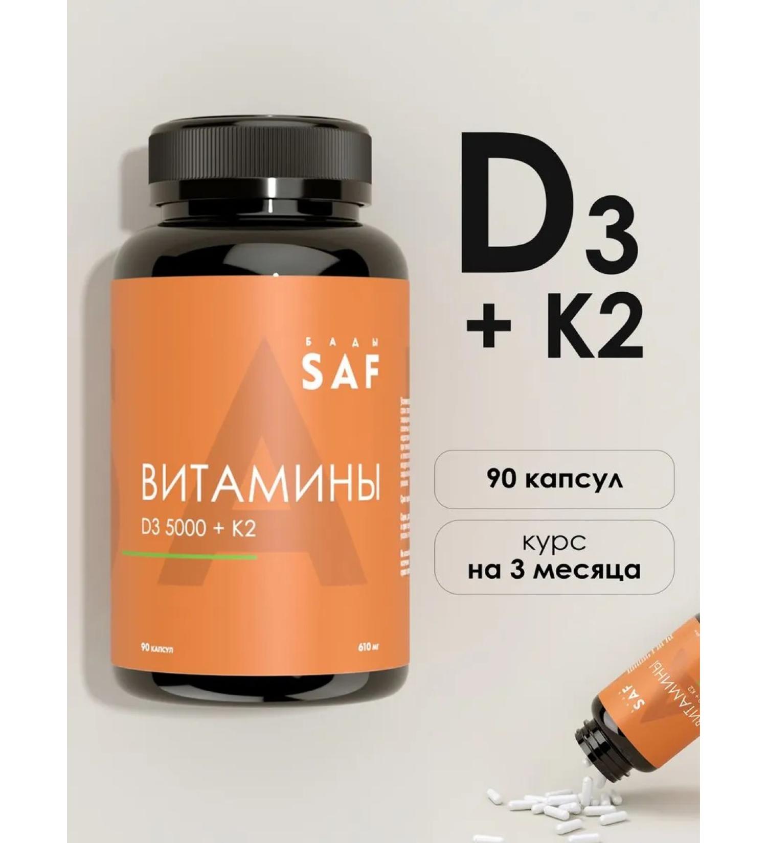SAF Vitamin D5000 + K2 - Buy Online on GoSupps.com