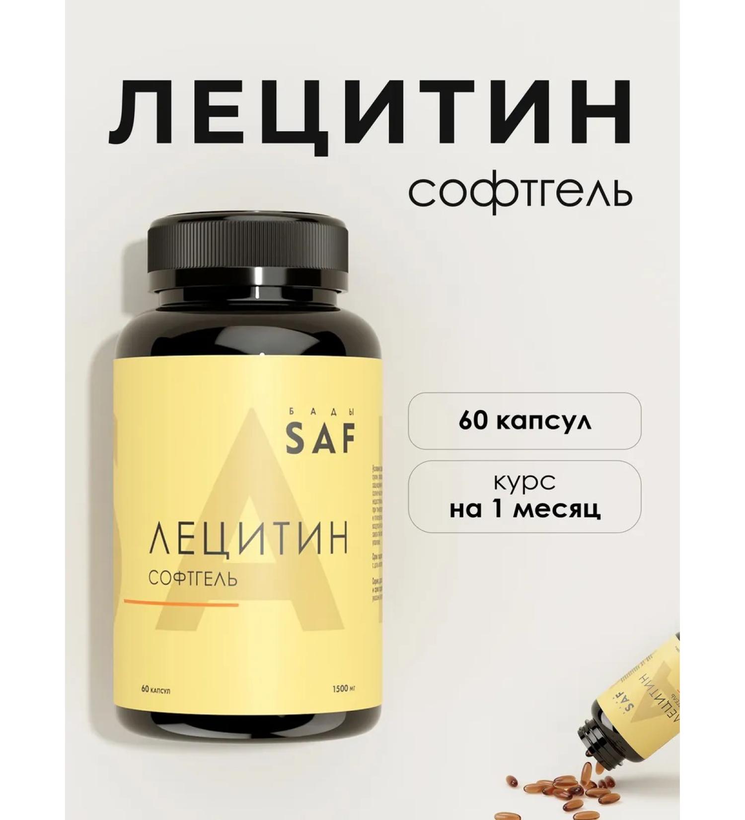SAF bar Food additive lecithin Softgel - Buy Online on GoSupps.com