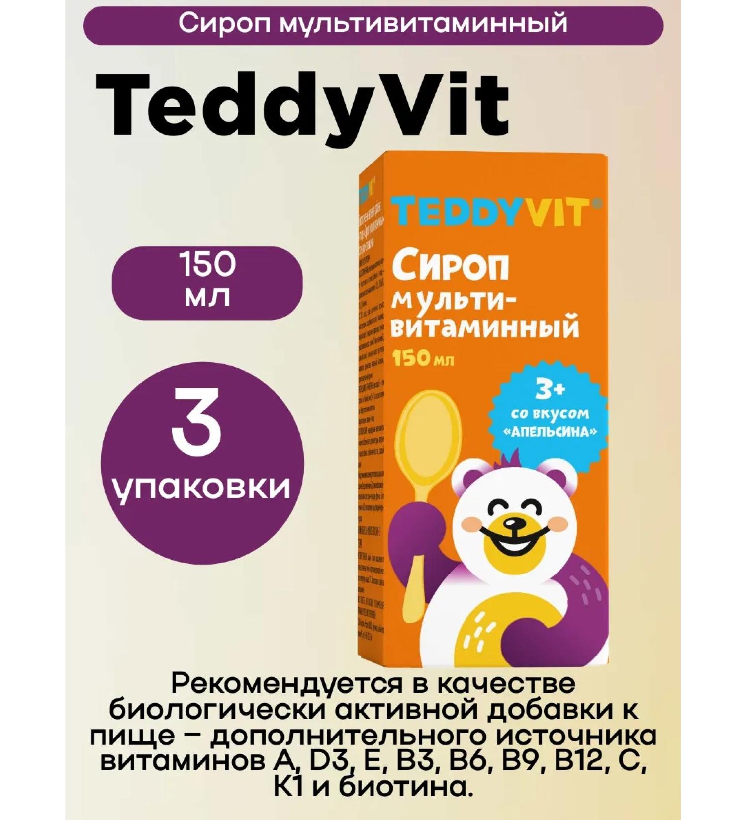 Teddyvit Multivitamin syrup 150ml 3UP - Buy Online on GoSupps.com