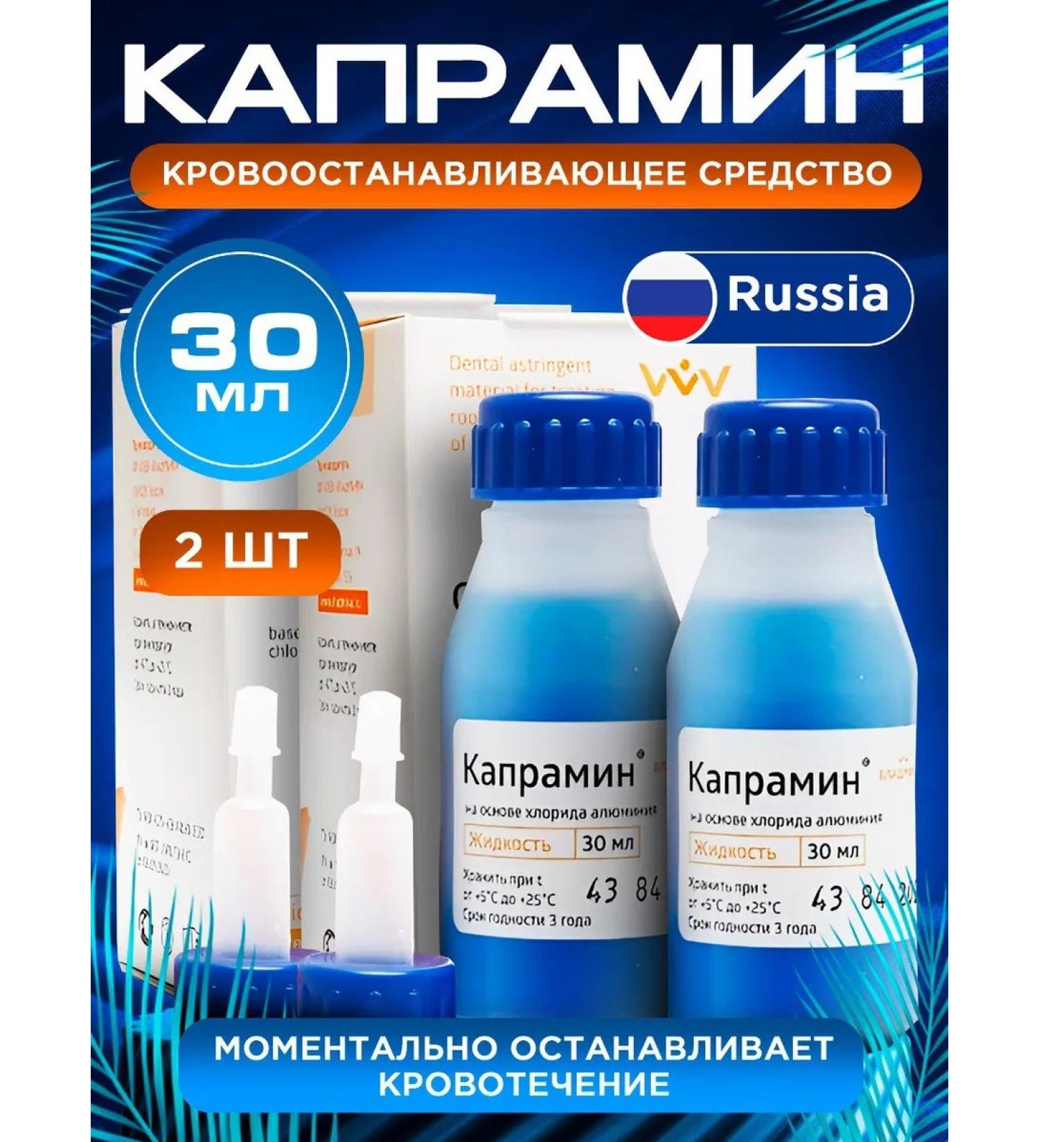 VladMiVa Capramine a hemostatic agent for manicure 2 pieces - Buy Online on GoSupps.com