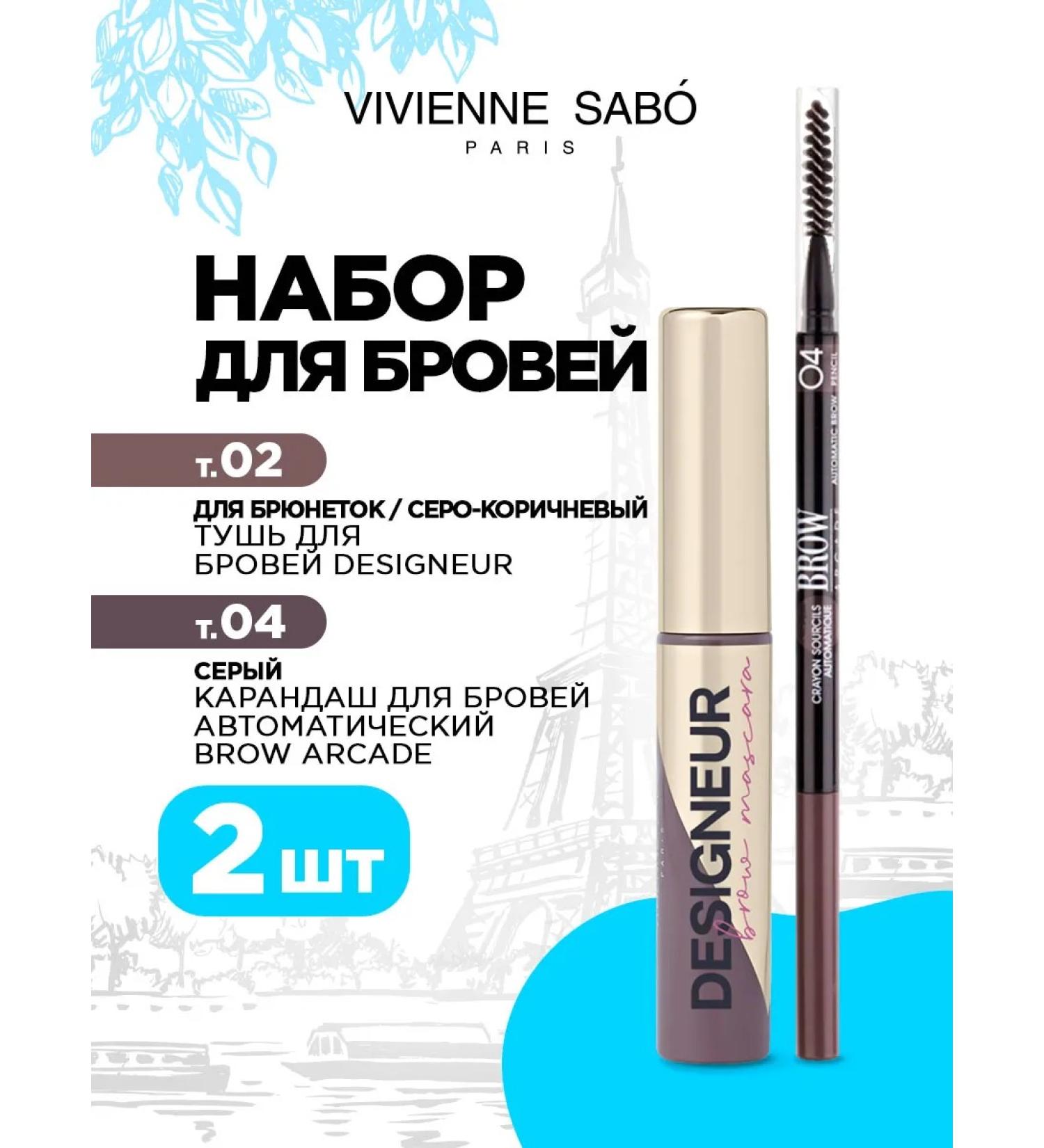 VIVIENNE SABO Eyebrow set (mascara tone 02 brown + pencil tone 04) - Buy Online on GoSupps.com