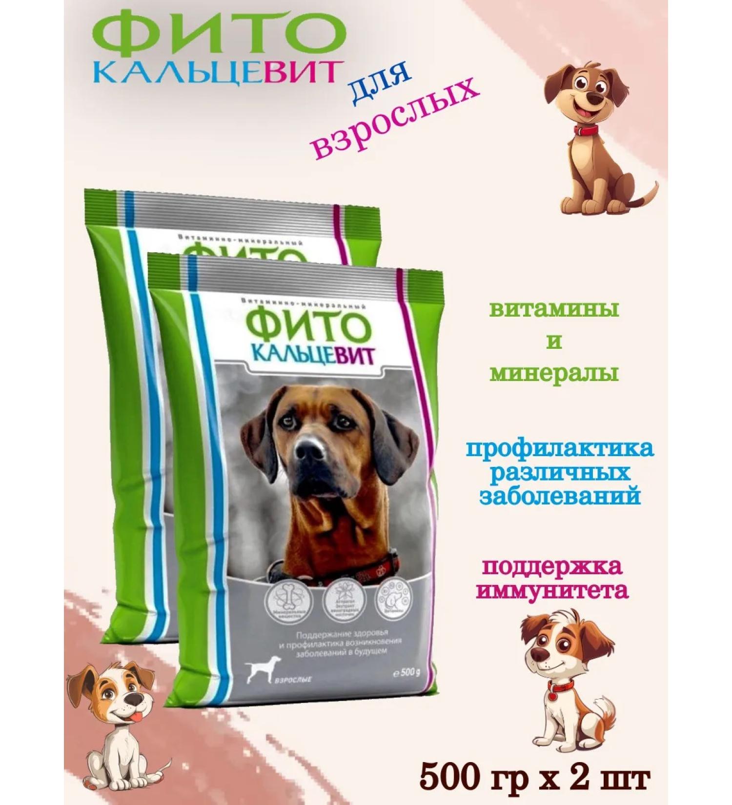 Phytocalcevit Vitamin-mineral supplement for adult dogs 2 pcs - Buy Online on GoSupps.com