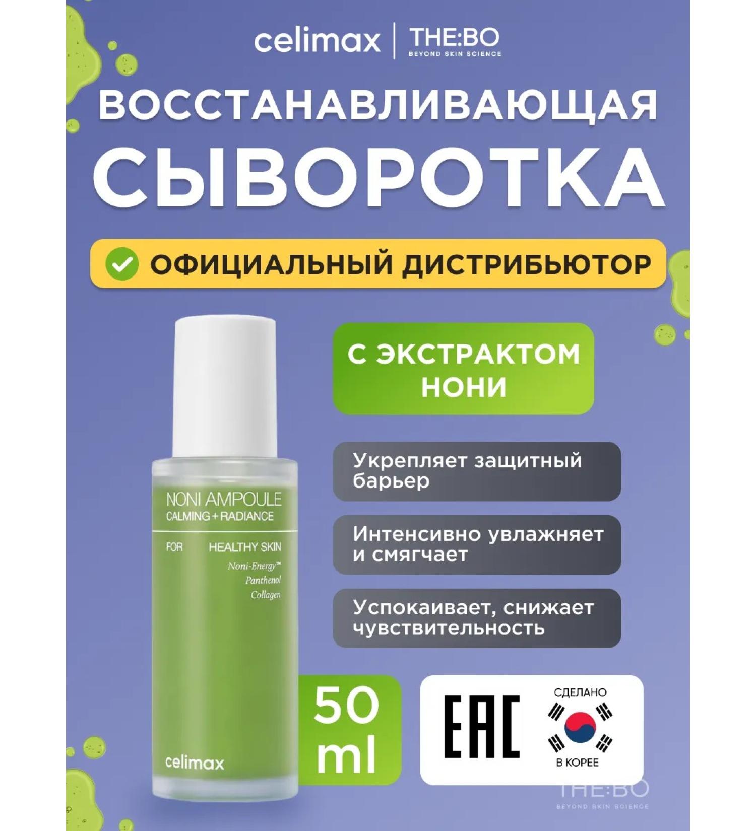 Celimax Moisturizing serum for the face - Buy Online on GoSupps.com