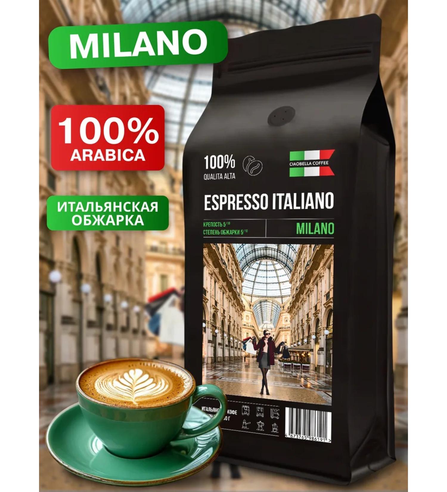 CIAOBELLA Coffee in grains 1 kg of arabica 100% Espresso Italiano Milano - Buy Online on GoSupps.com