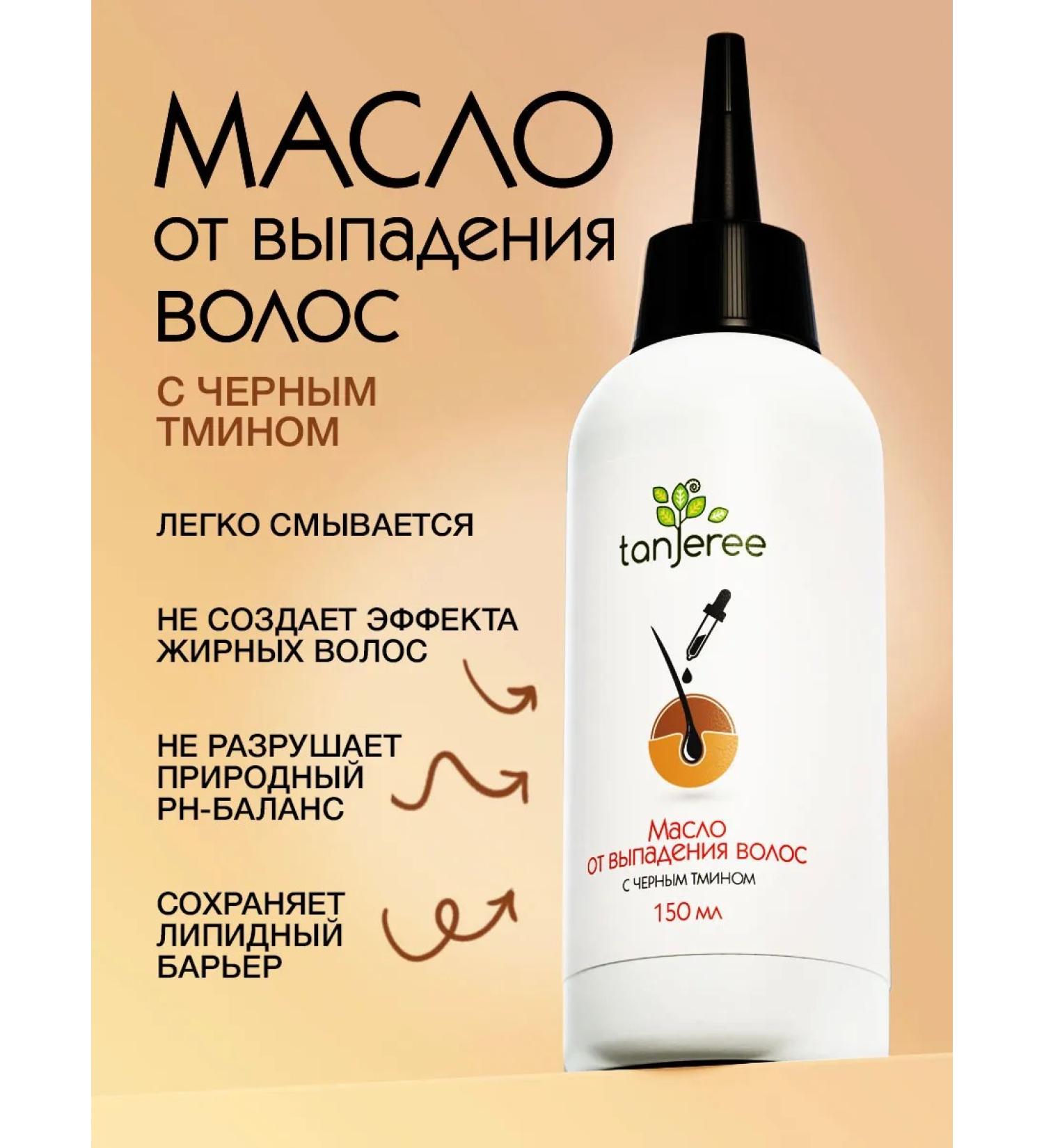 Tanjeree Hair oil is burdock and castor a remedy for falling out - Buy Online on GoSupps.com