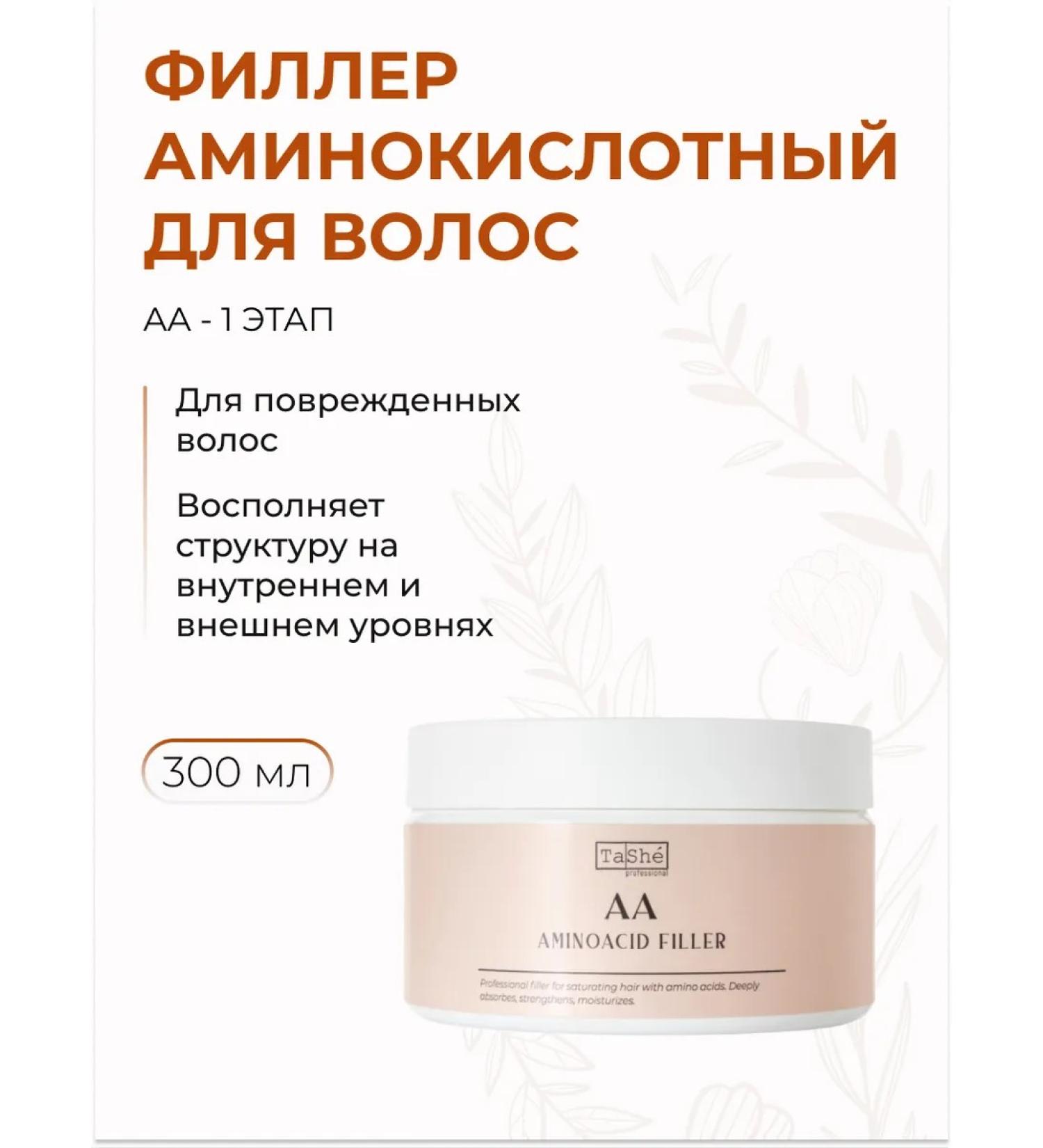 Tashe Filler moisturizing hair mask for damaged hair - Buy Online on GoSupps.com