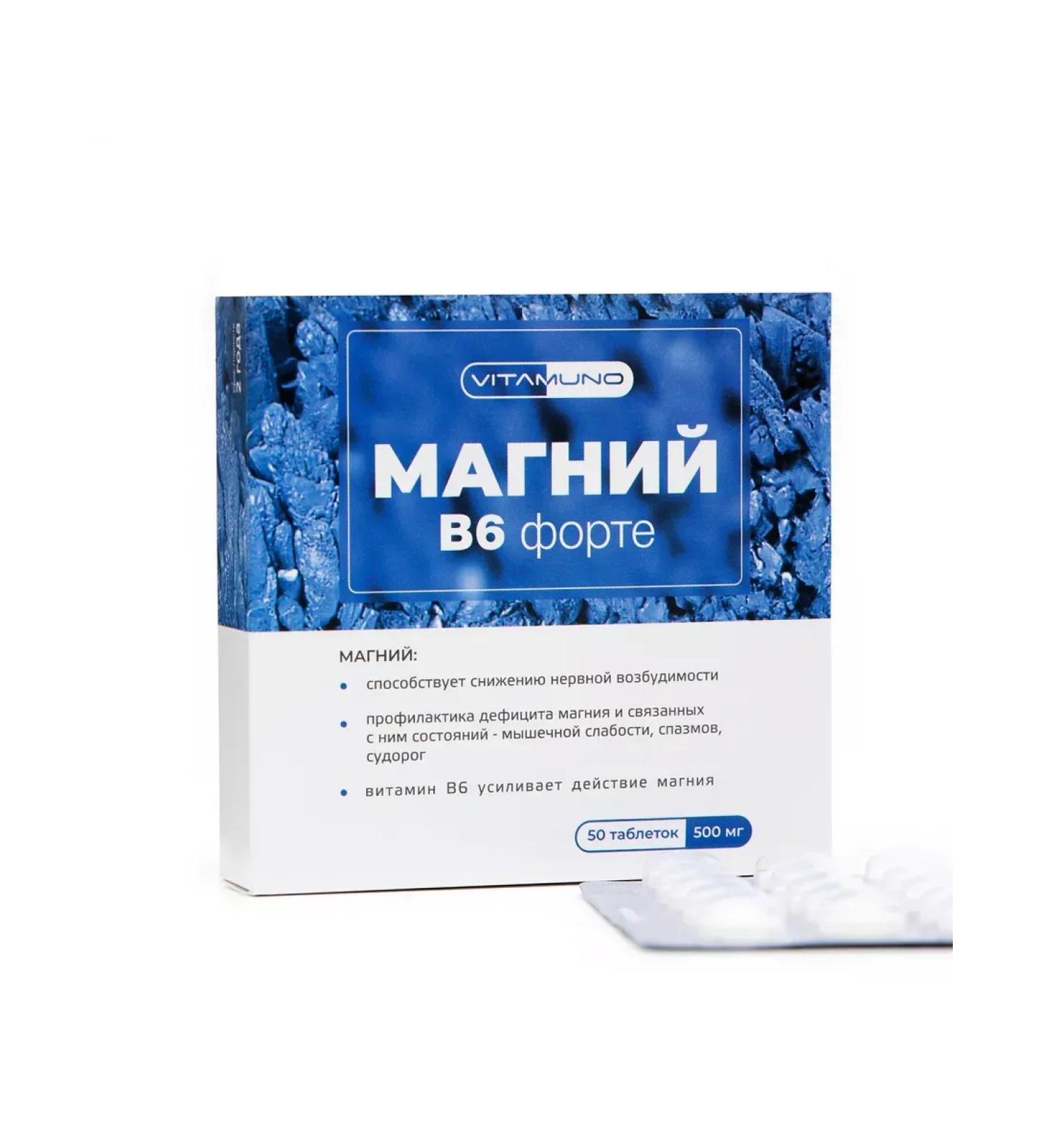 Vitamino Magnesium b6 forte 50 tablets of 500 mg - Buy Online on GoSupps.com