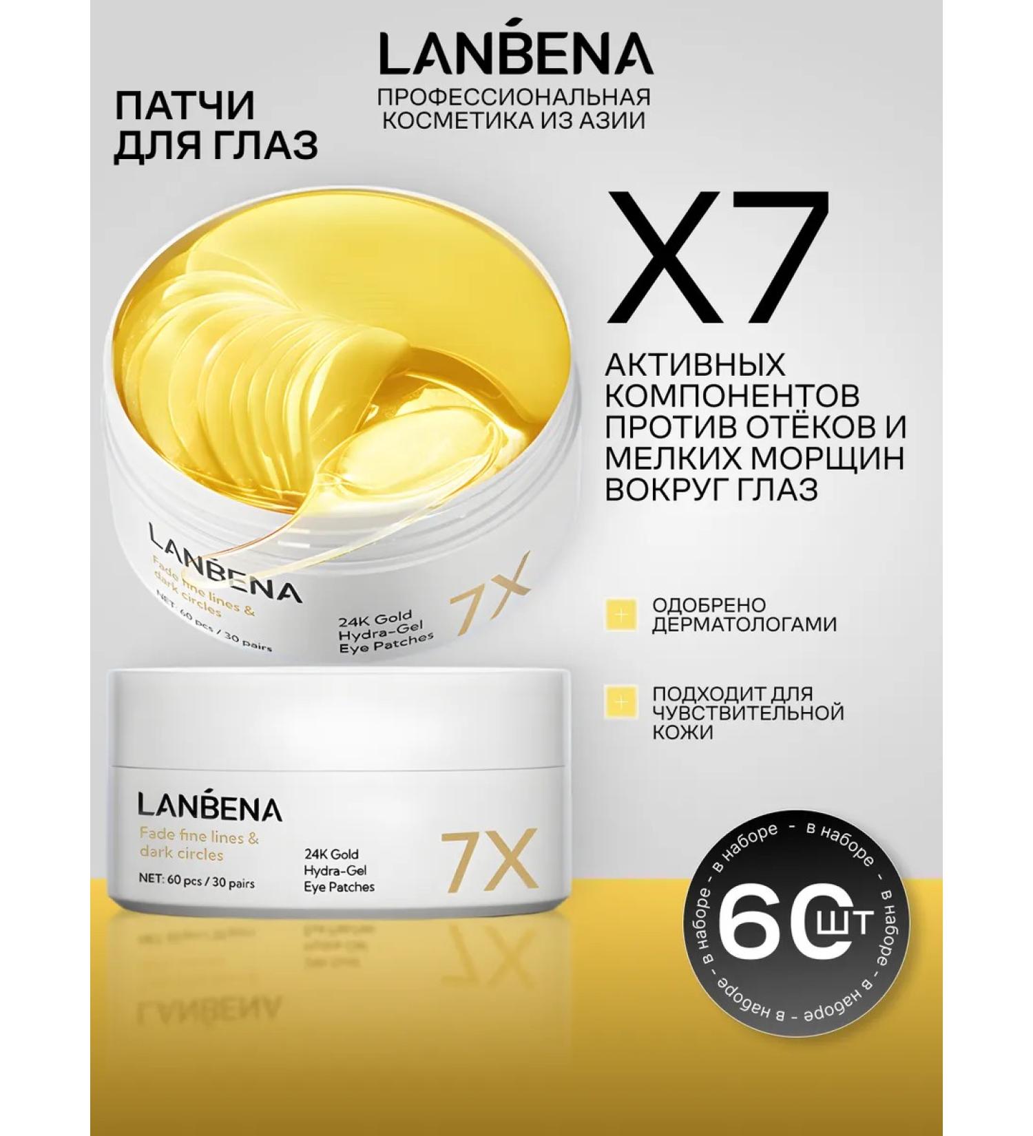 LANBENA Paths for the eyes are anti -aging from edema and bags with caffeine - Buy Online on GoSupps.com