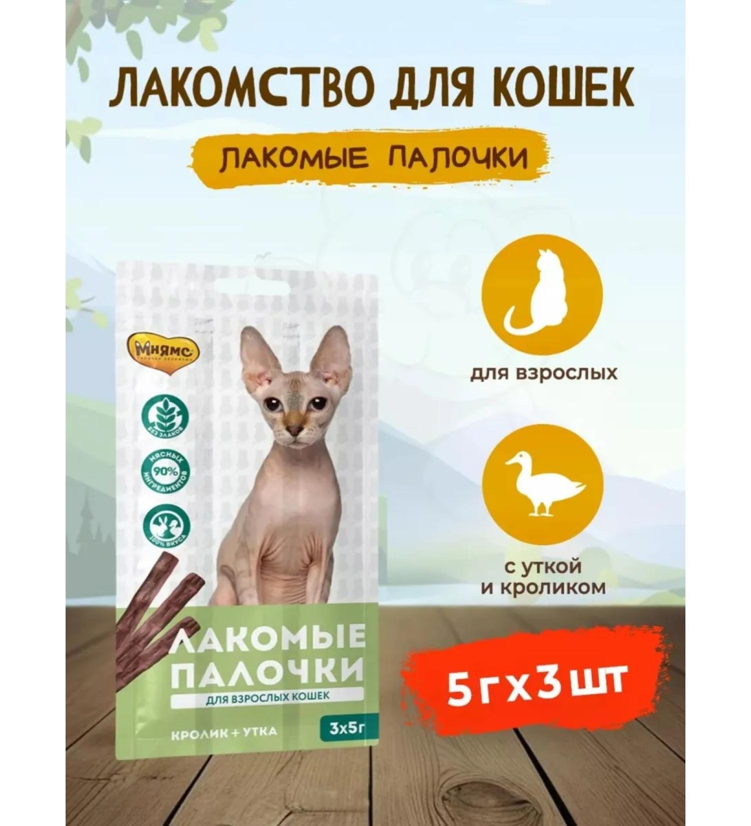 Mnyams Tiddy sticks for cats with rabbit and duck - Buy Online on GoSupps.com