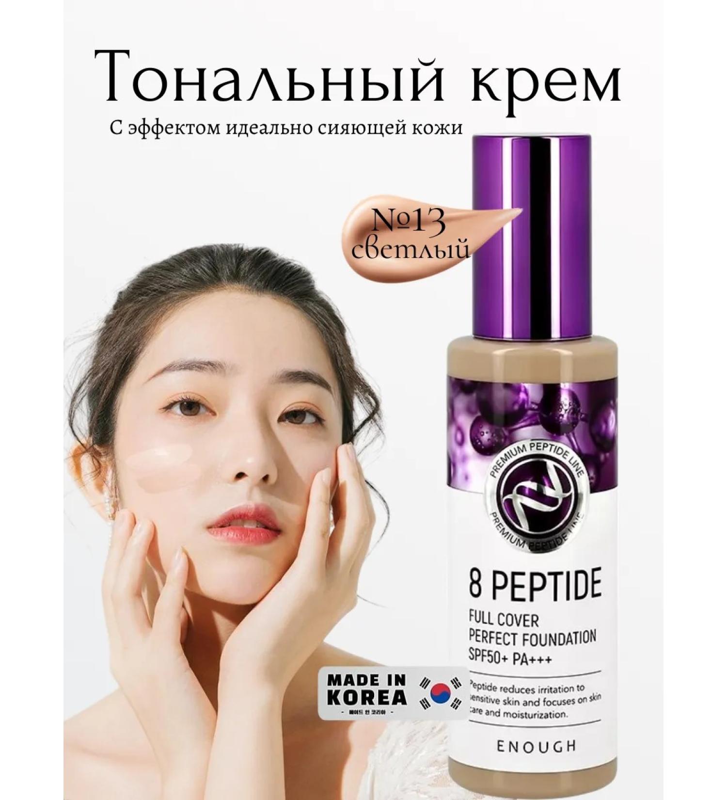 ENOUGH Korean tonal cream for Peptides - Buy Online on GoSupps.com