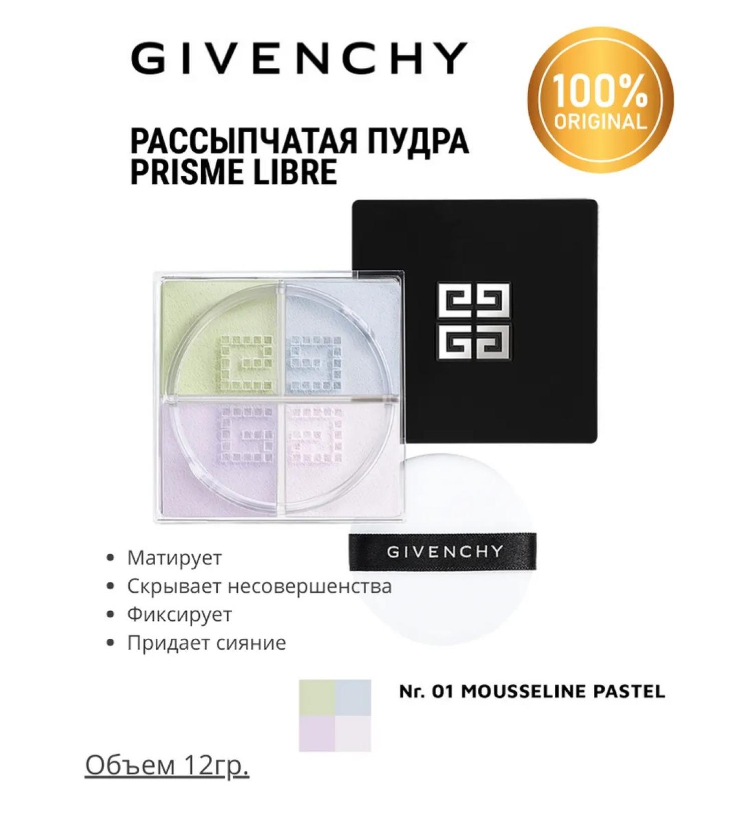 GIVENCHY Proisme Libre 1 scattered powder - Buy Online on GoSupps.com