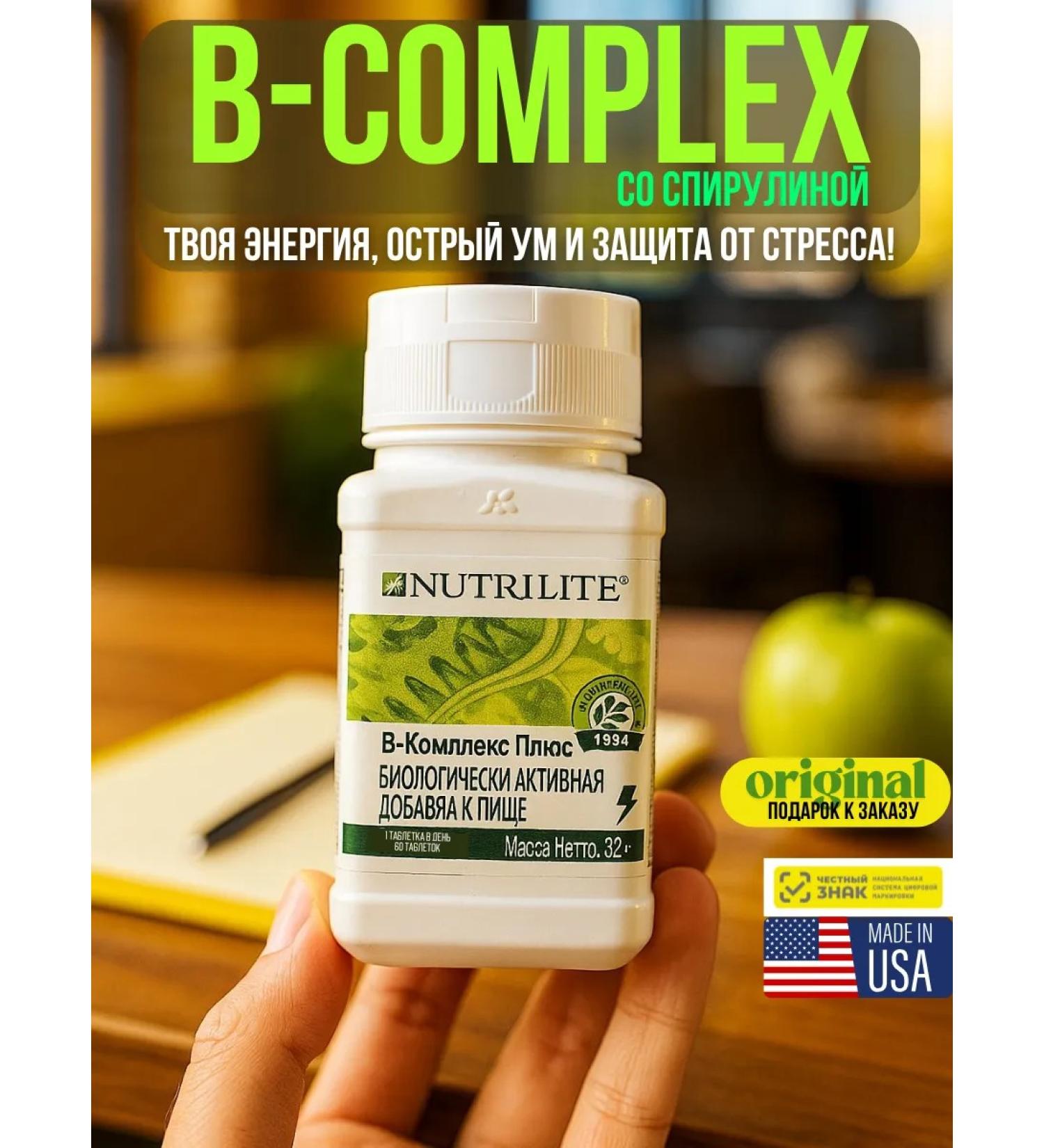 Amway B vitamins in the complex - Buy Online on GoSupps.com