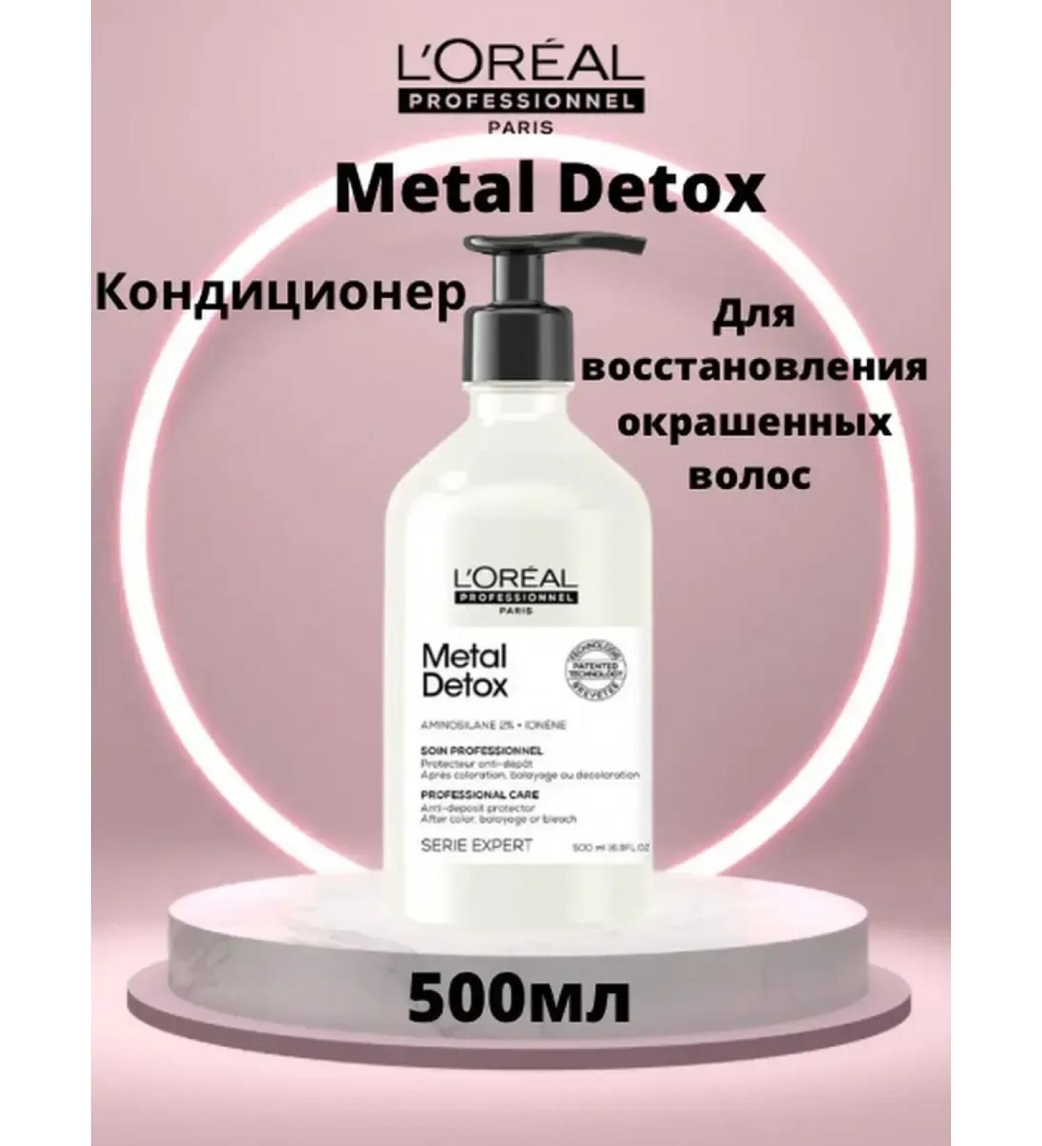 L'Oreal Professionnel L'real Metal Detox Estimated Care 500 ml - Buy Online on GoSupps.com
