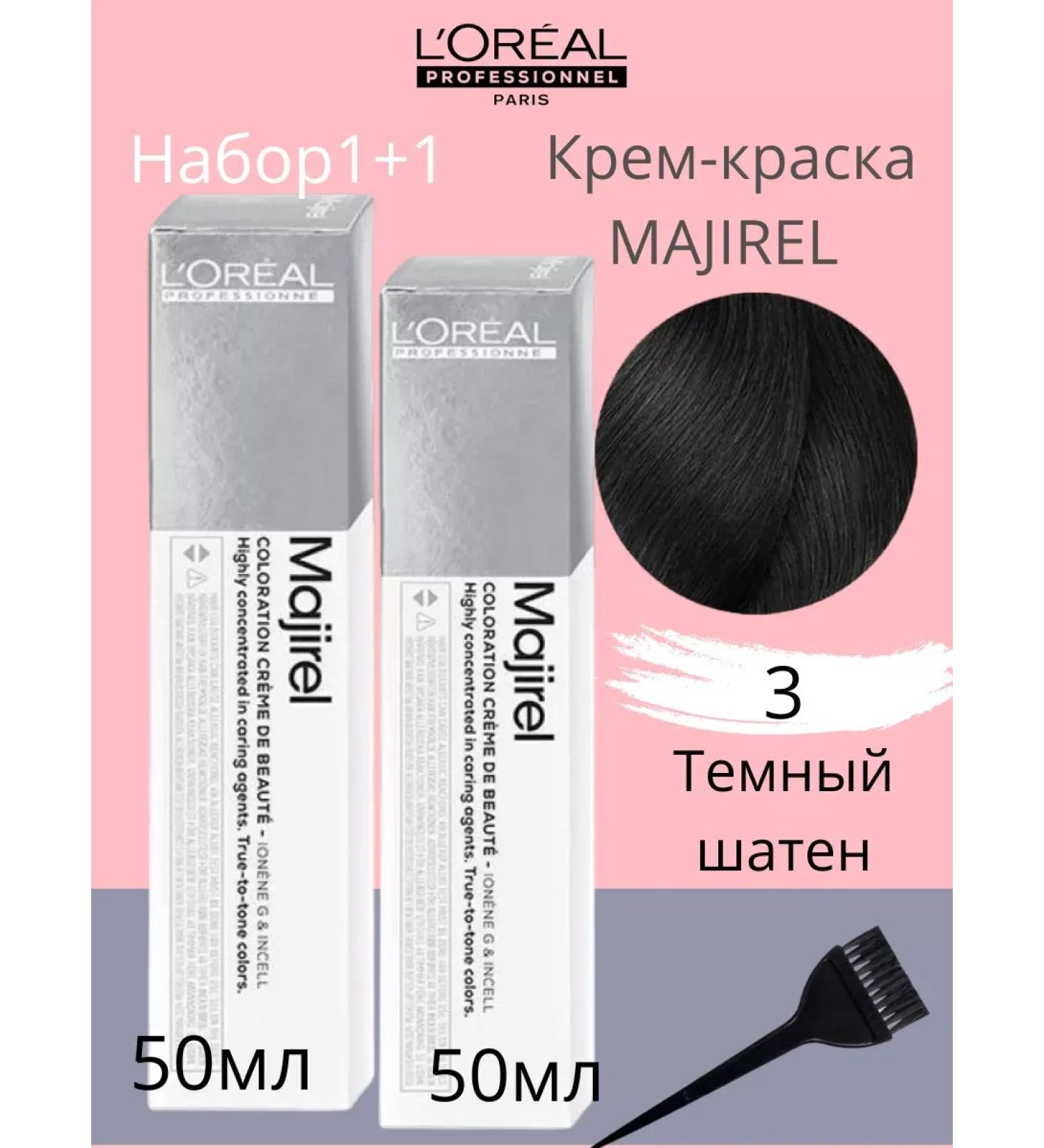 L'Oreal Professionnel L'Oreal hair cream for hair Majirel 3 in 50 ml 2pcs 2pcs - Buy Online on GoSupps.com