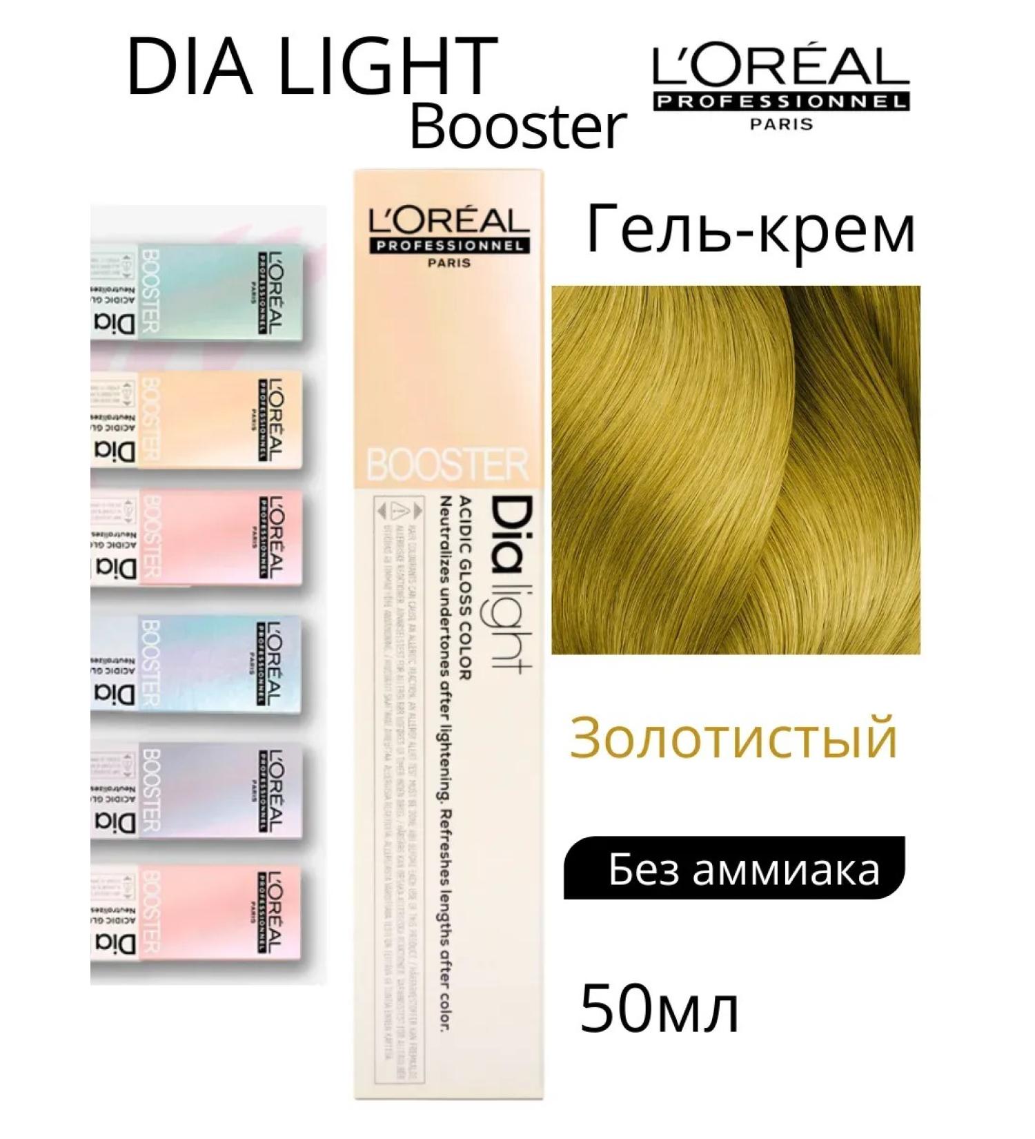L'Oreal Professionnel L'REAL DIA Light Boster golden 50ml - Buy Online on GoSupps.com