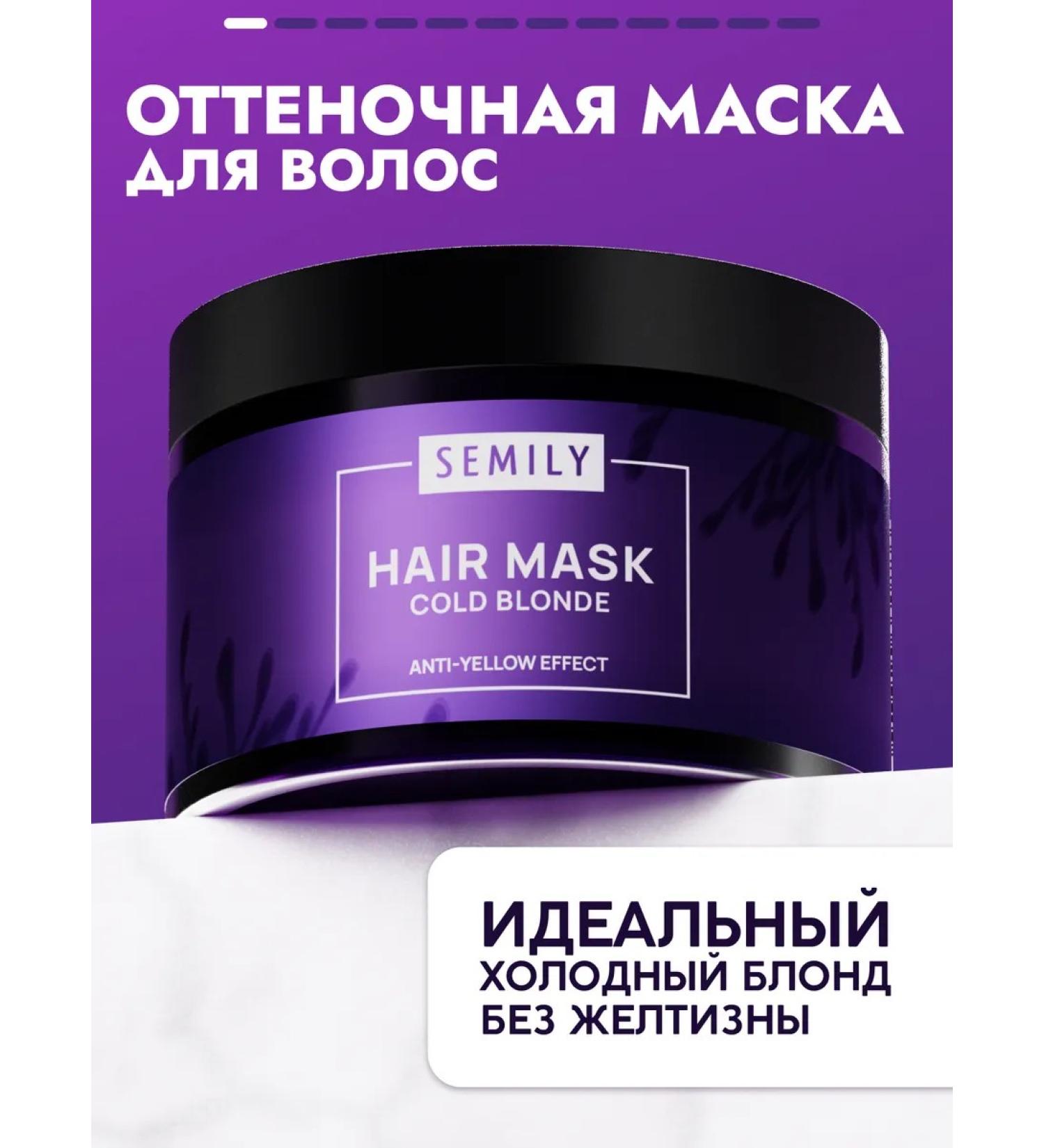 Semily Tinting hair mask Professional - Buy Online on GoSupps.com