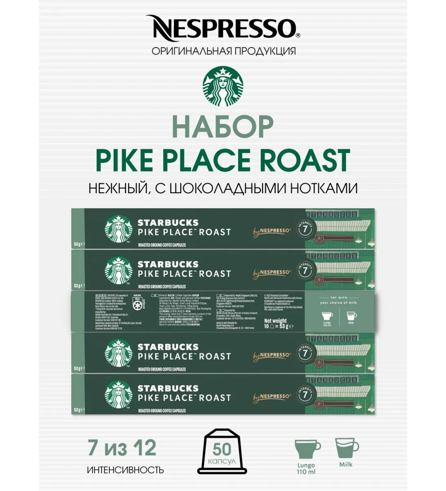 Starbucks Set of Capsules Starbax for Nespresso Blend Pike - Buy Online on GoSupps.com