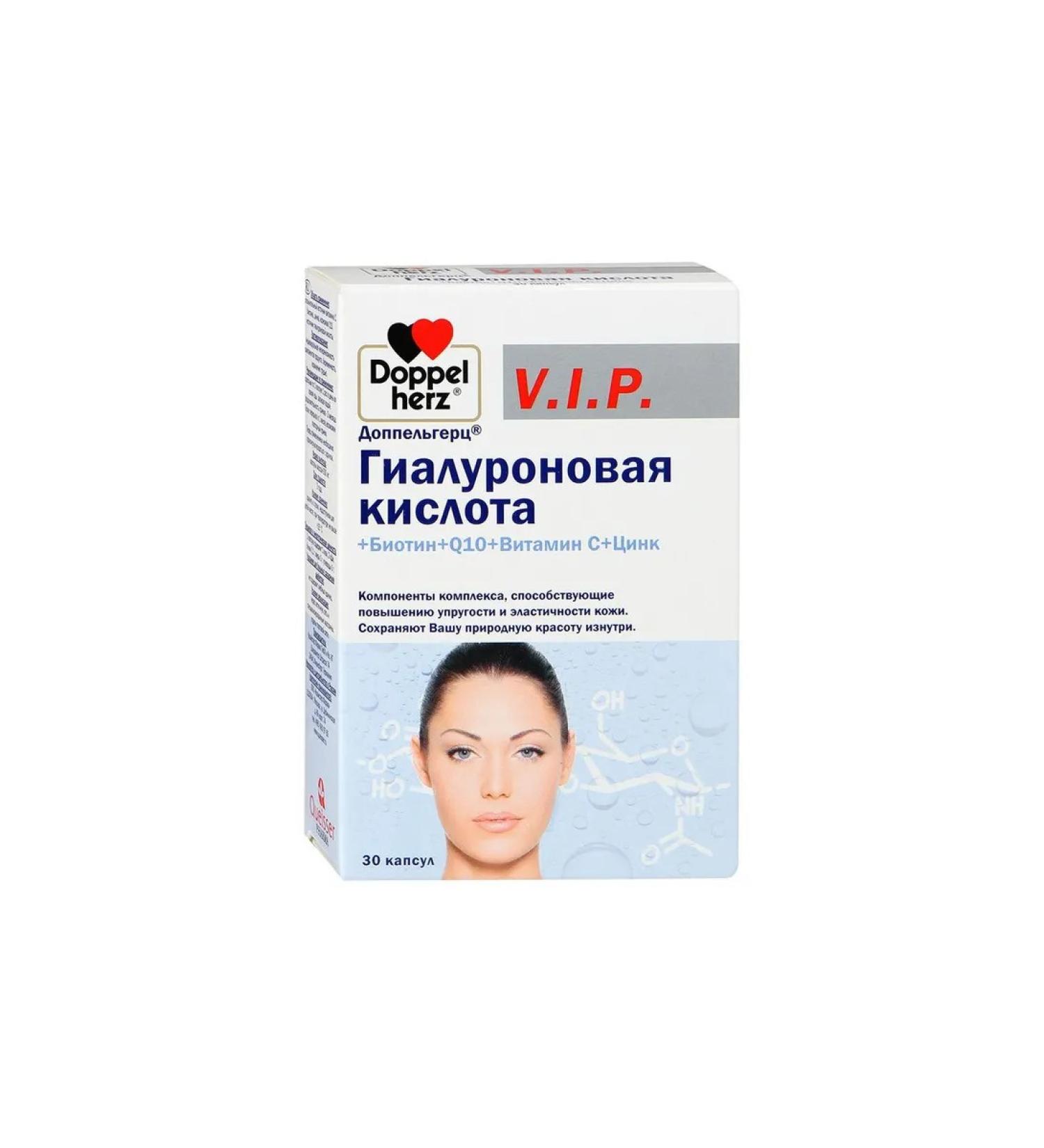 Skin and hair health Doppelgerz VIP hyaluronic acid+biotin+q10+vitamin C+c.