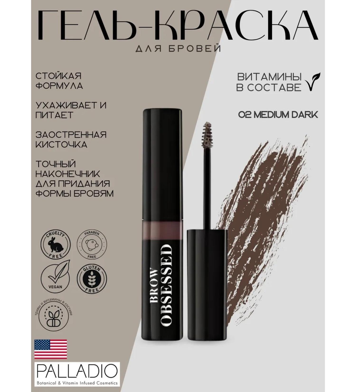 Palladio Medium Dark Eyebrow Gel Tint - Buy Online on GoSupps.com