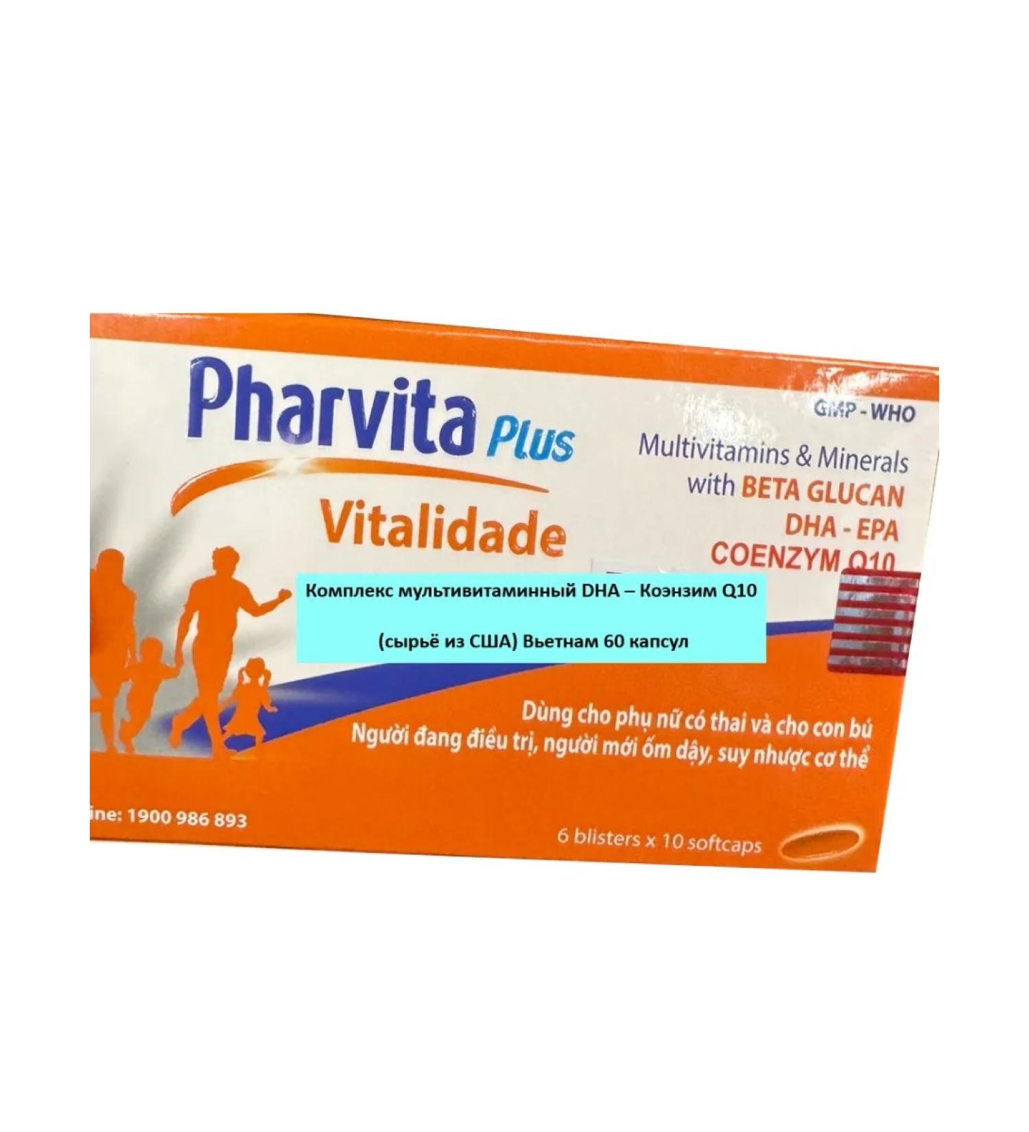 Nimantika Complex multivitamin DHA - Coenzyme Q10 60 caps